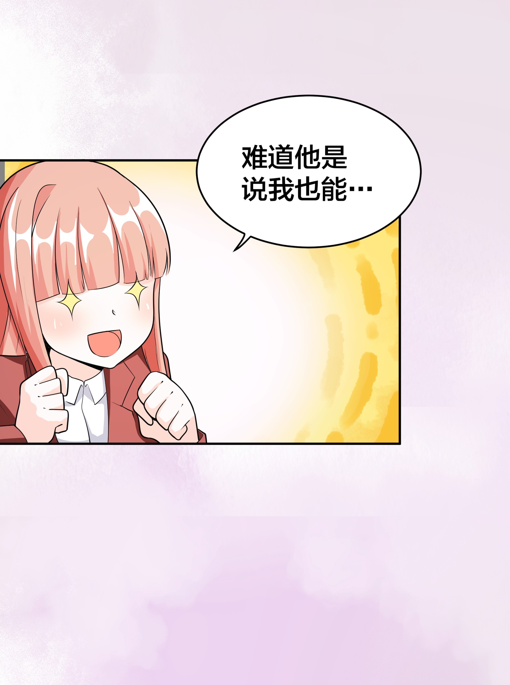 修仙之人在都市97 第96话 我摊上事儿了