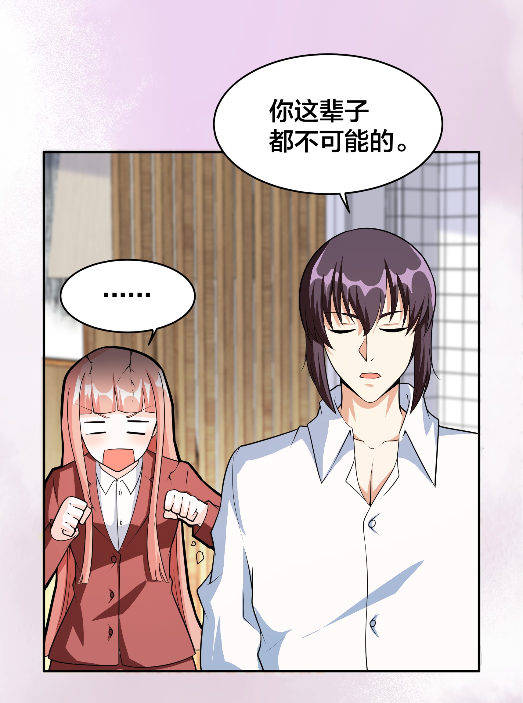 修仙之人在都市97 第96话 我摊上事儿了