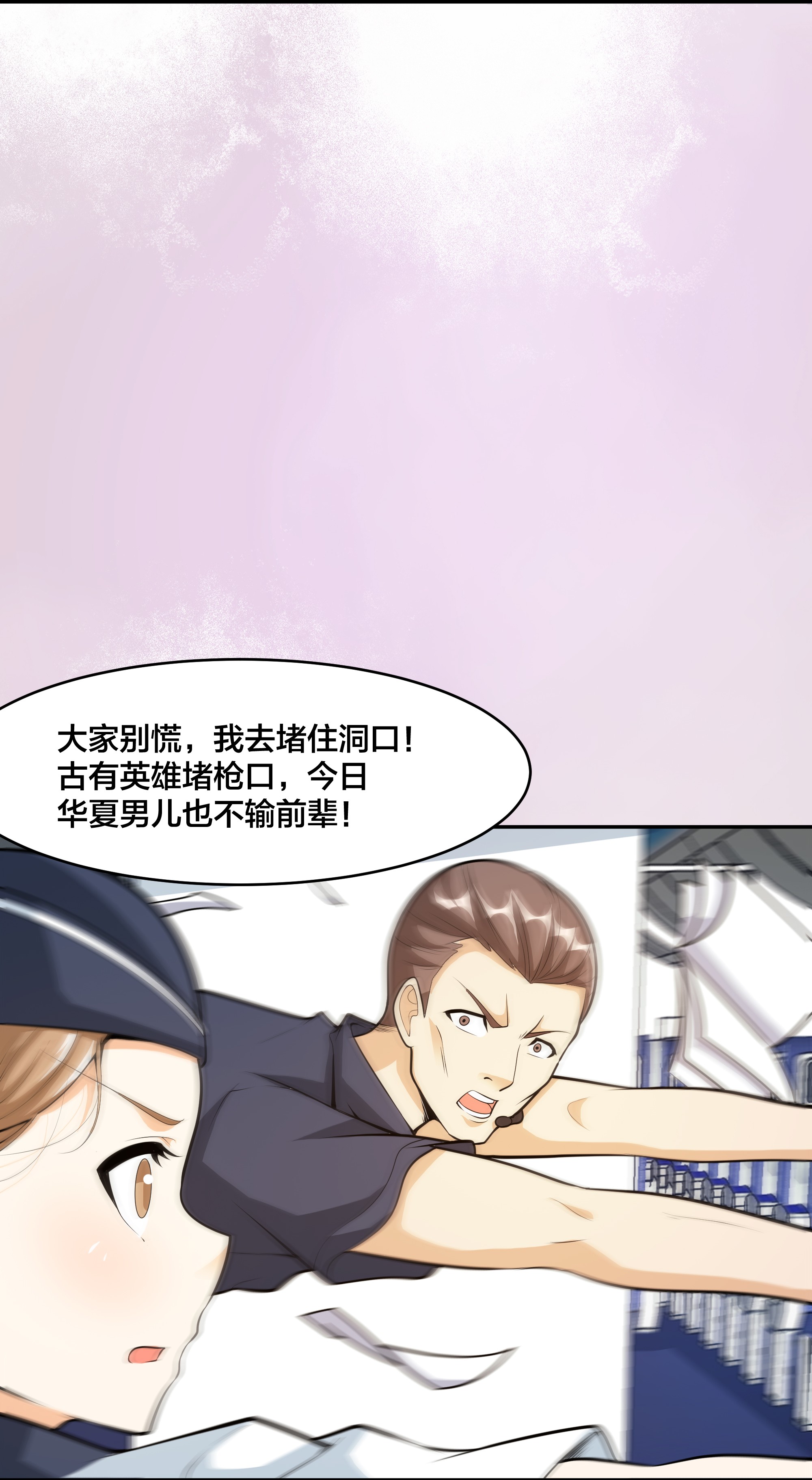 修仙之人在都市97 第96话 我摊上事儿了