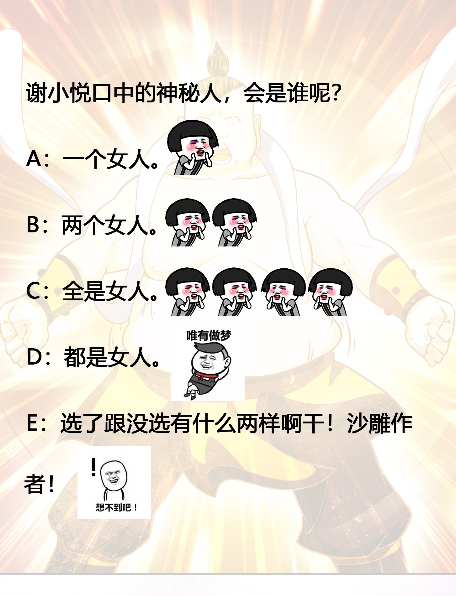 修仙之人在都市97 第96话 我摊上事儿了