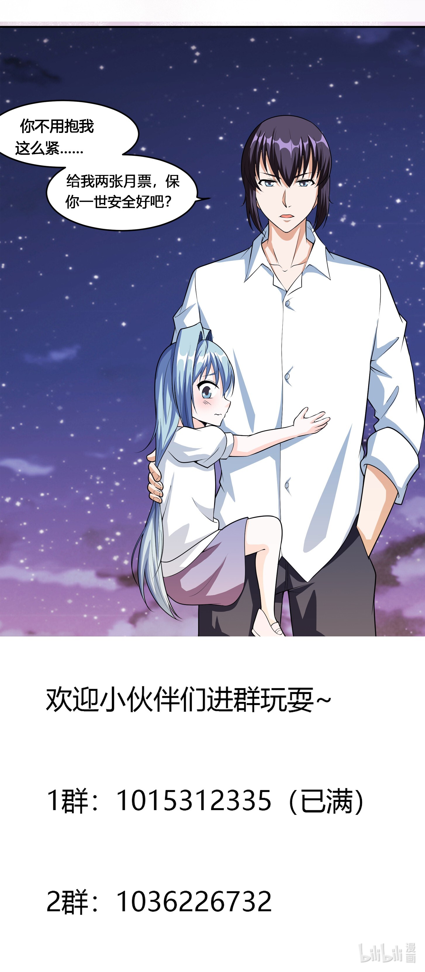 修仙之人在都市97 第96话 我摊上事儿了