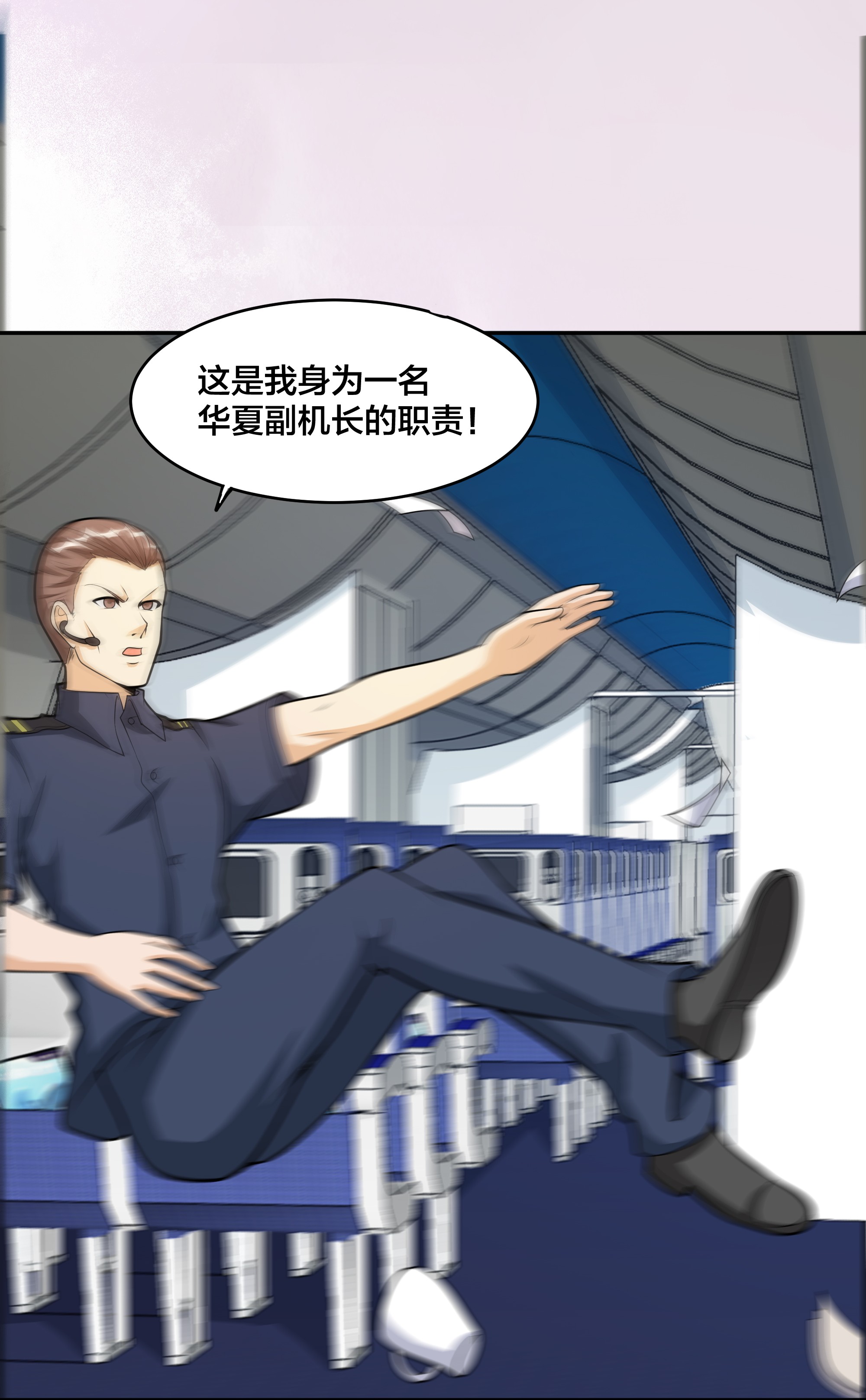 修仙之人在都市97 第96话 我摊上事儿了