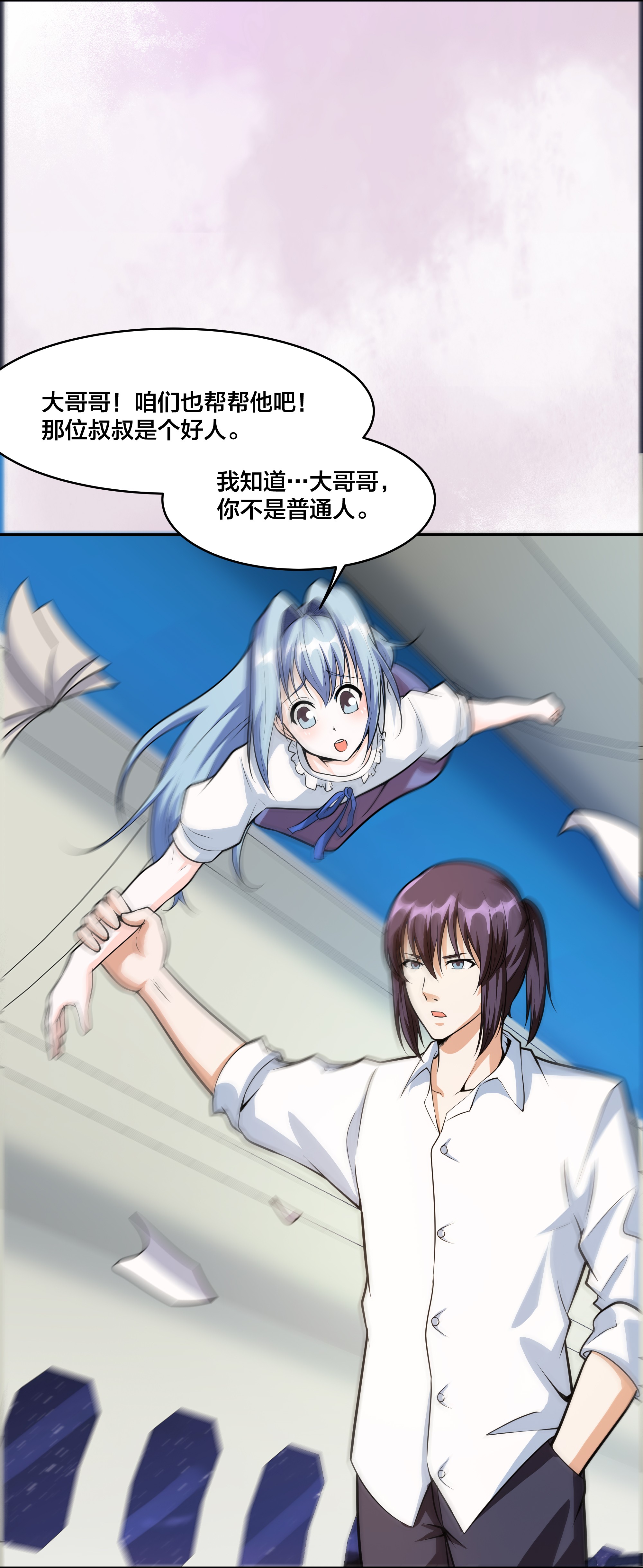 修仙之人在都市97 第96话 我摊上事儿了