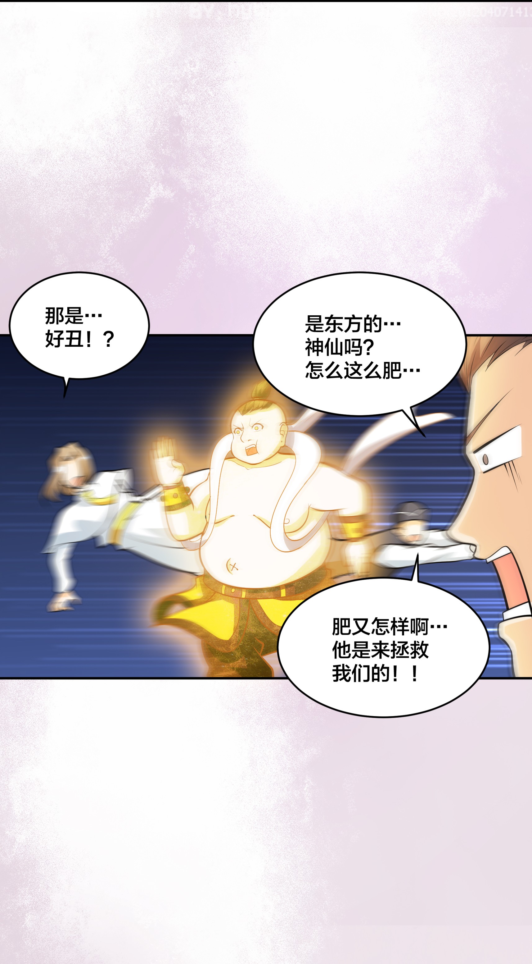 修仙之人在都市97 第96话 我摊上事儿了