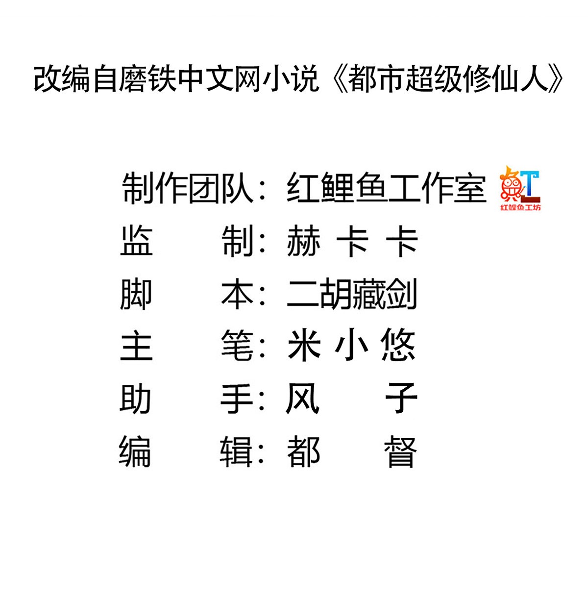 修仙之人在都市98 第97话 还有上两次当的人？