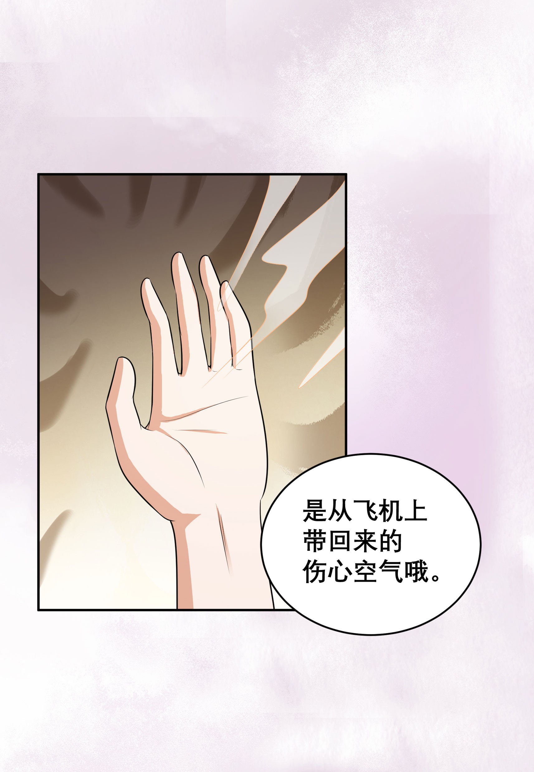 修仙之人在都市98 第97话 还有上两次当的人？