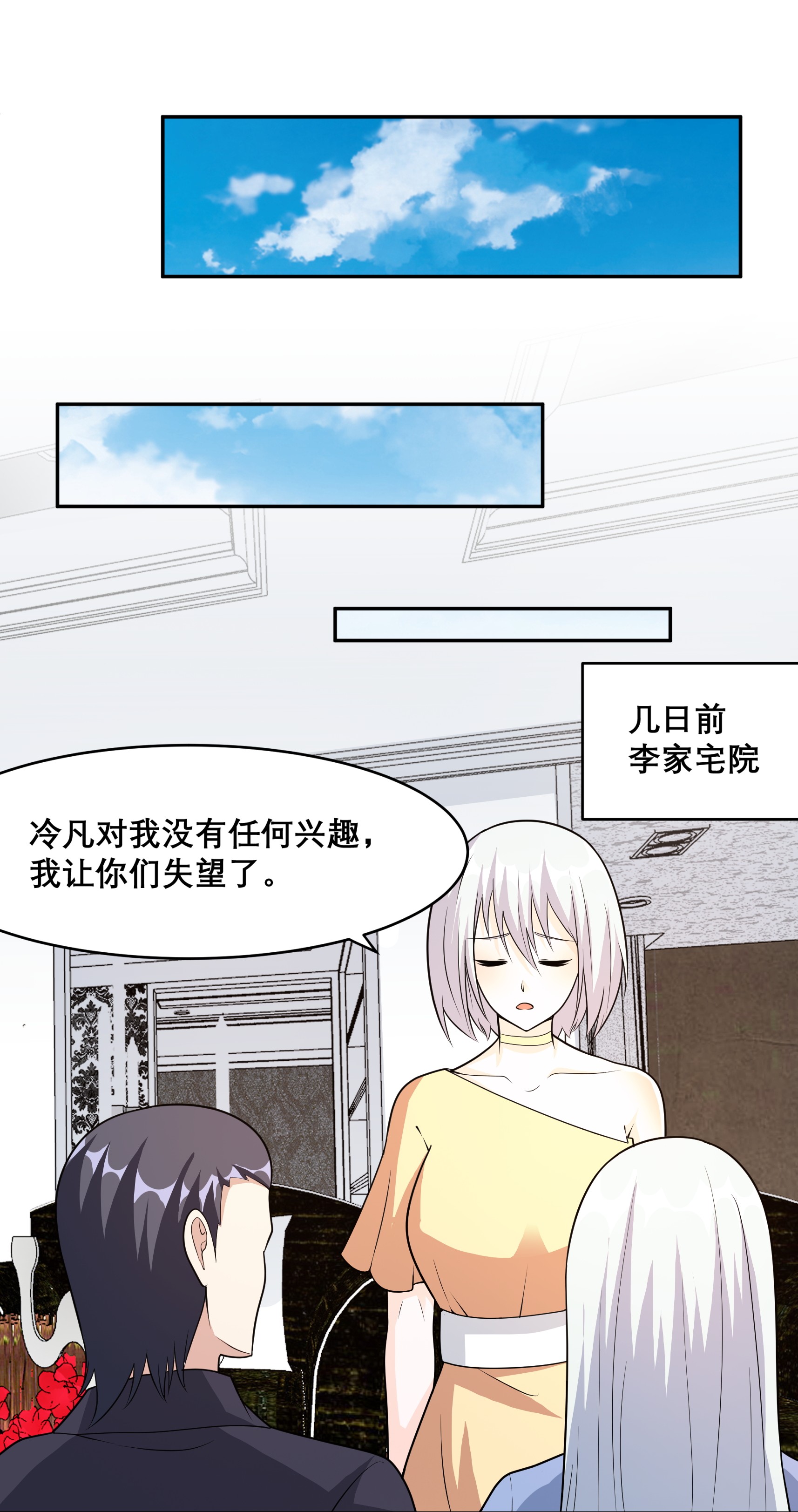 修仙之人在都市98 第97话 还有上两次当的人？