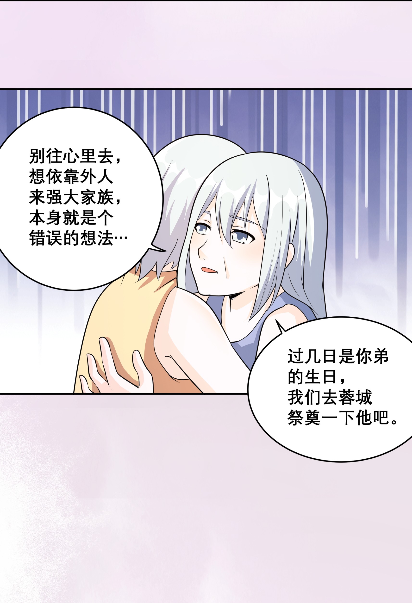 修仙之人在都市98 第97话 还有上两次当的人？