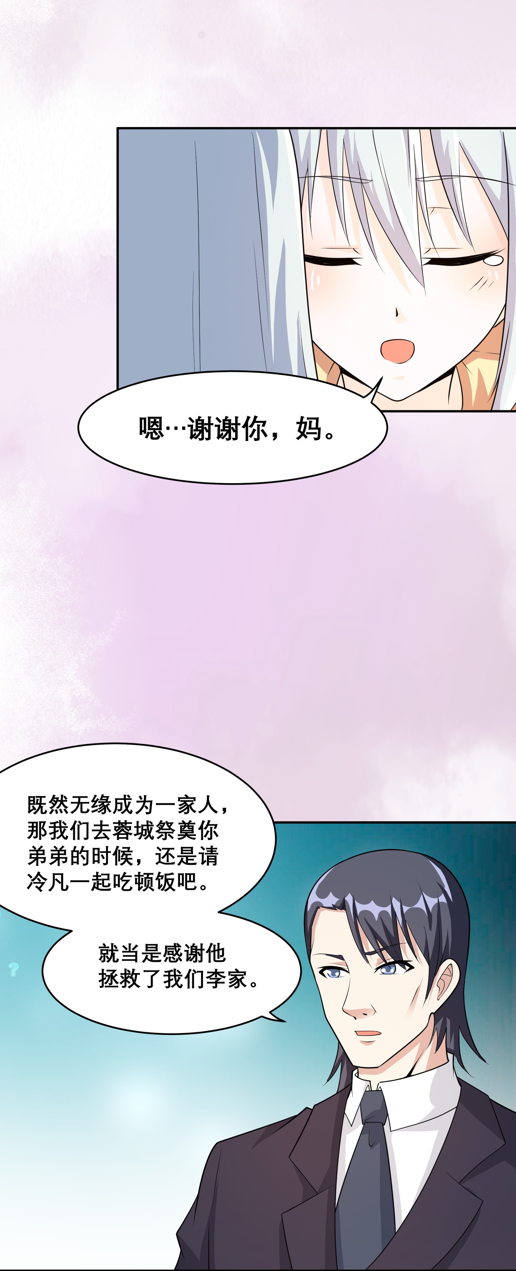 修仙之人在都市98 第97话 还有上两次当的人？