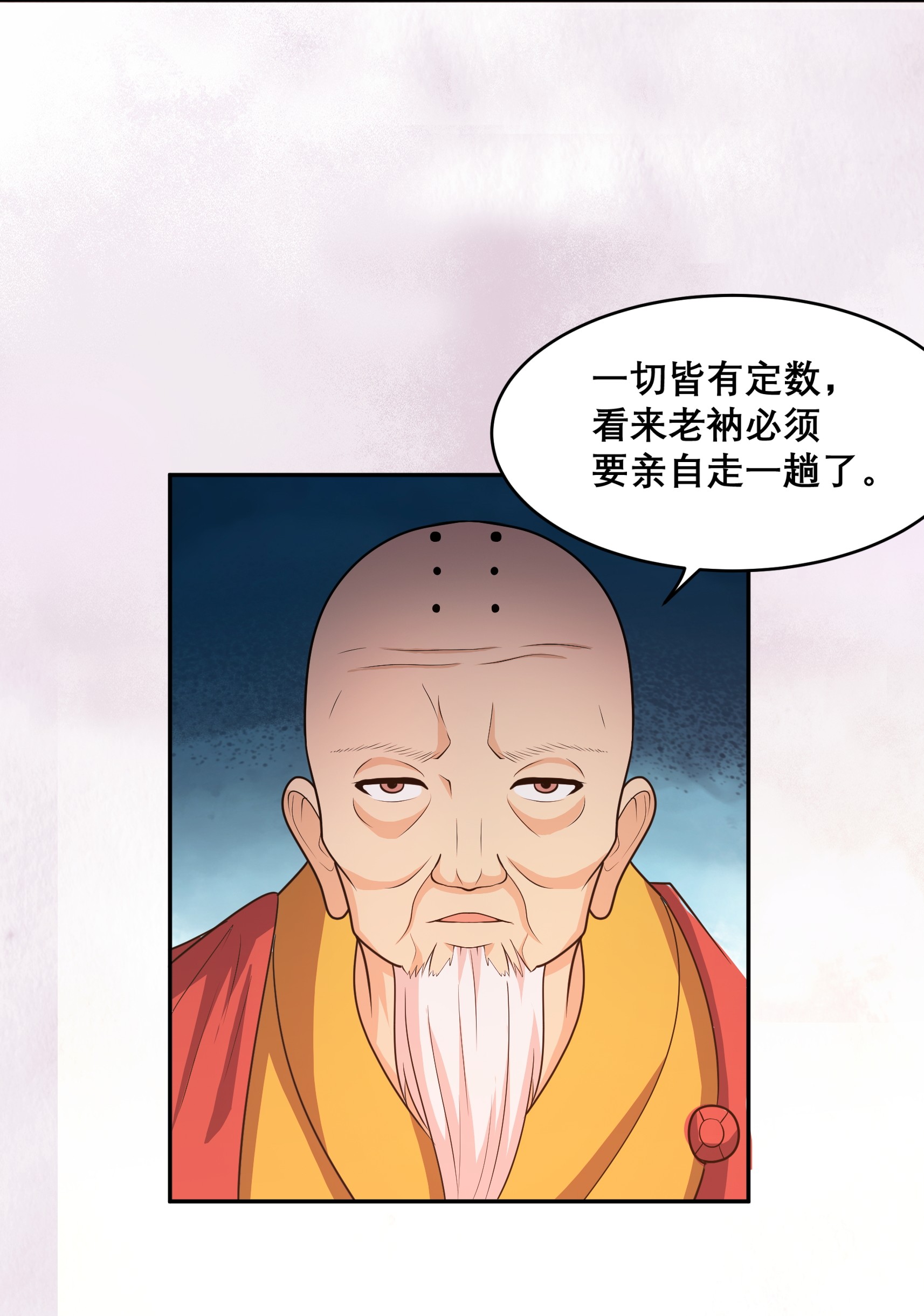修仙之人在都市98 第97话 还有上两次当的人？