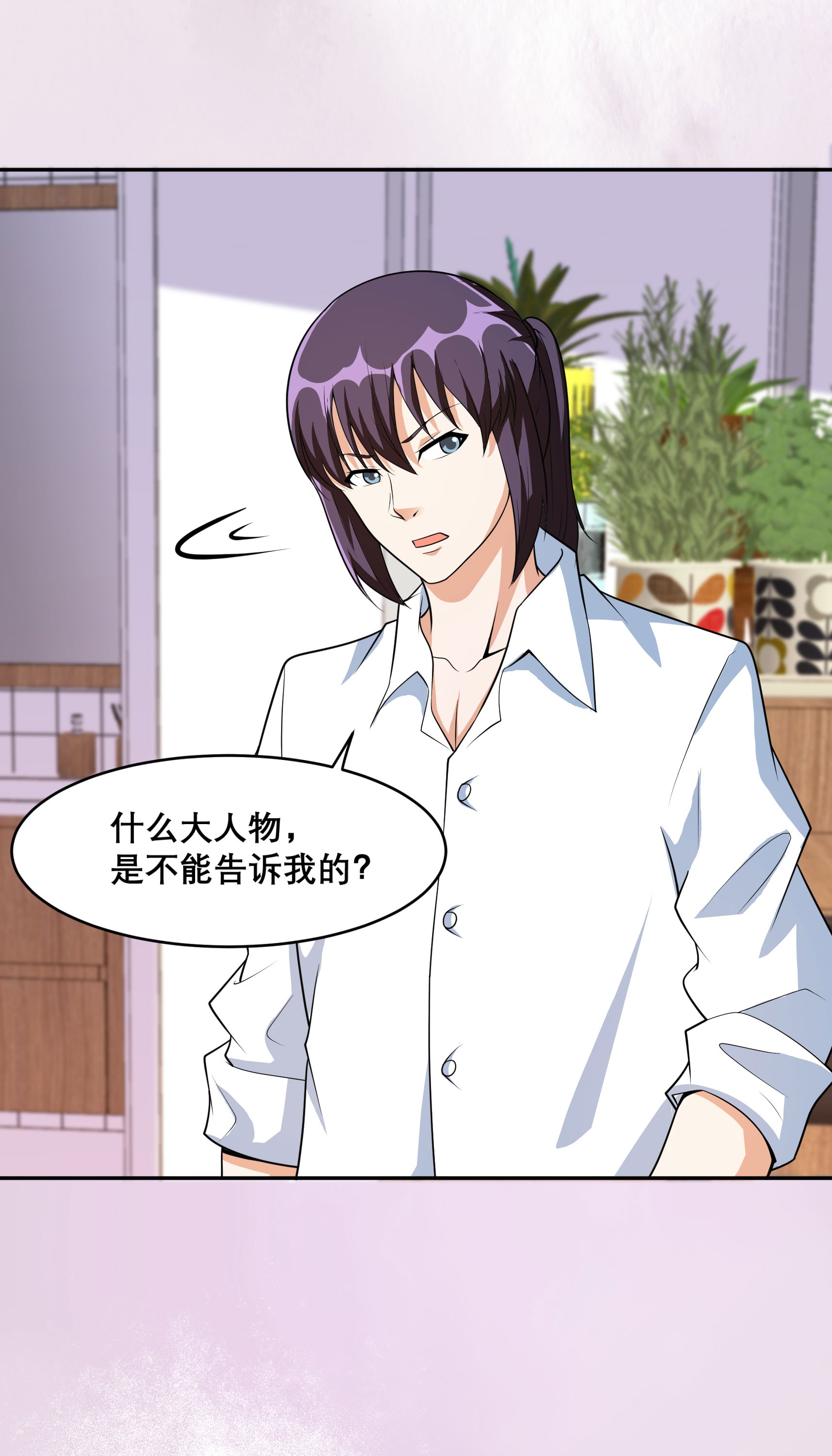 修仙之人在都市98 第97话 还有上两次当的人？