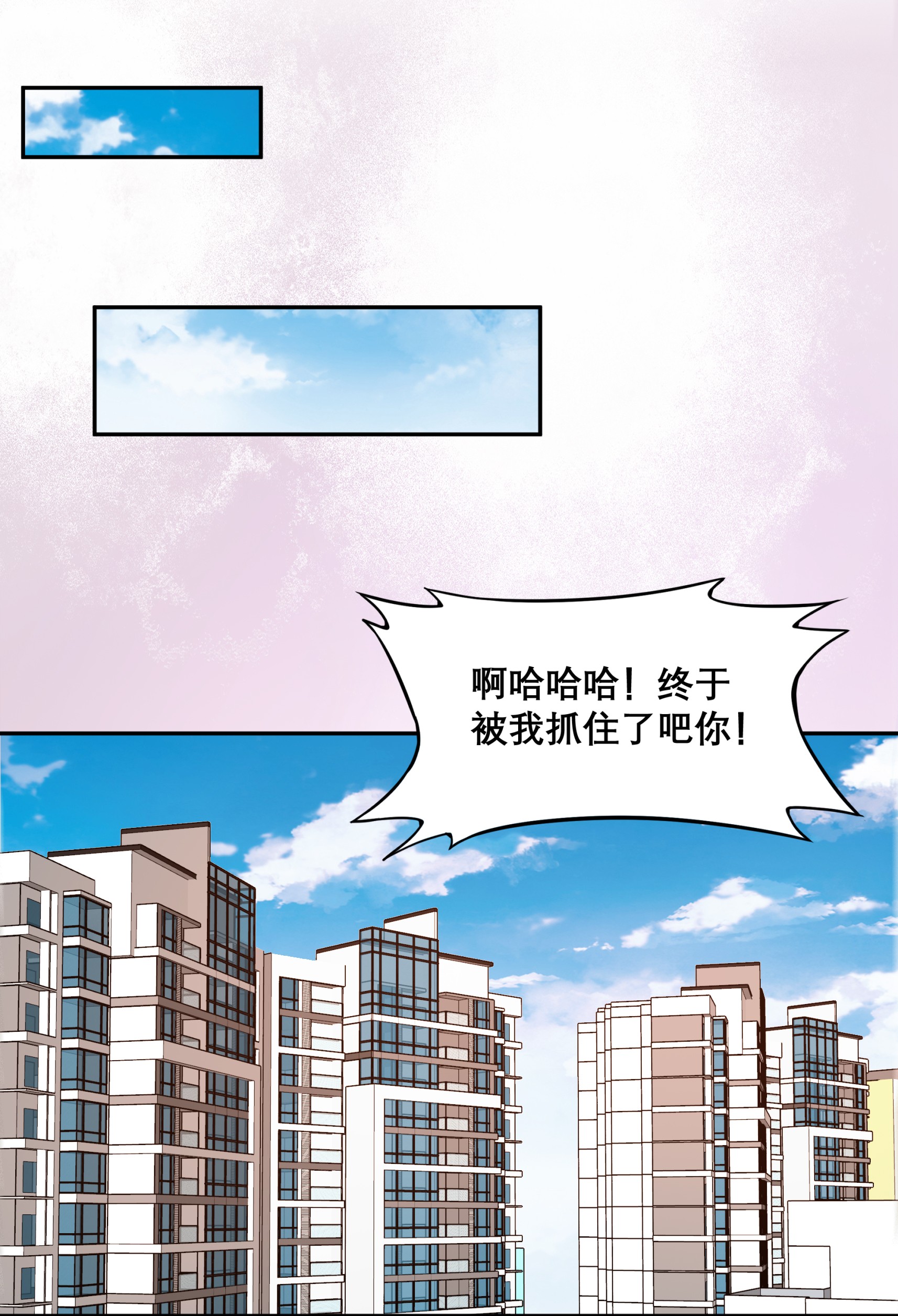 修仙之人在都市98 第97话 还有上两次当的人？
