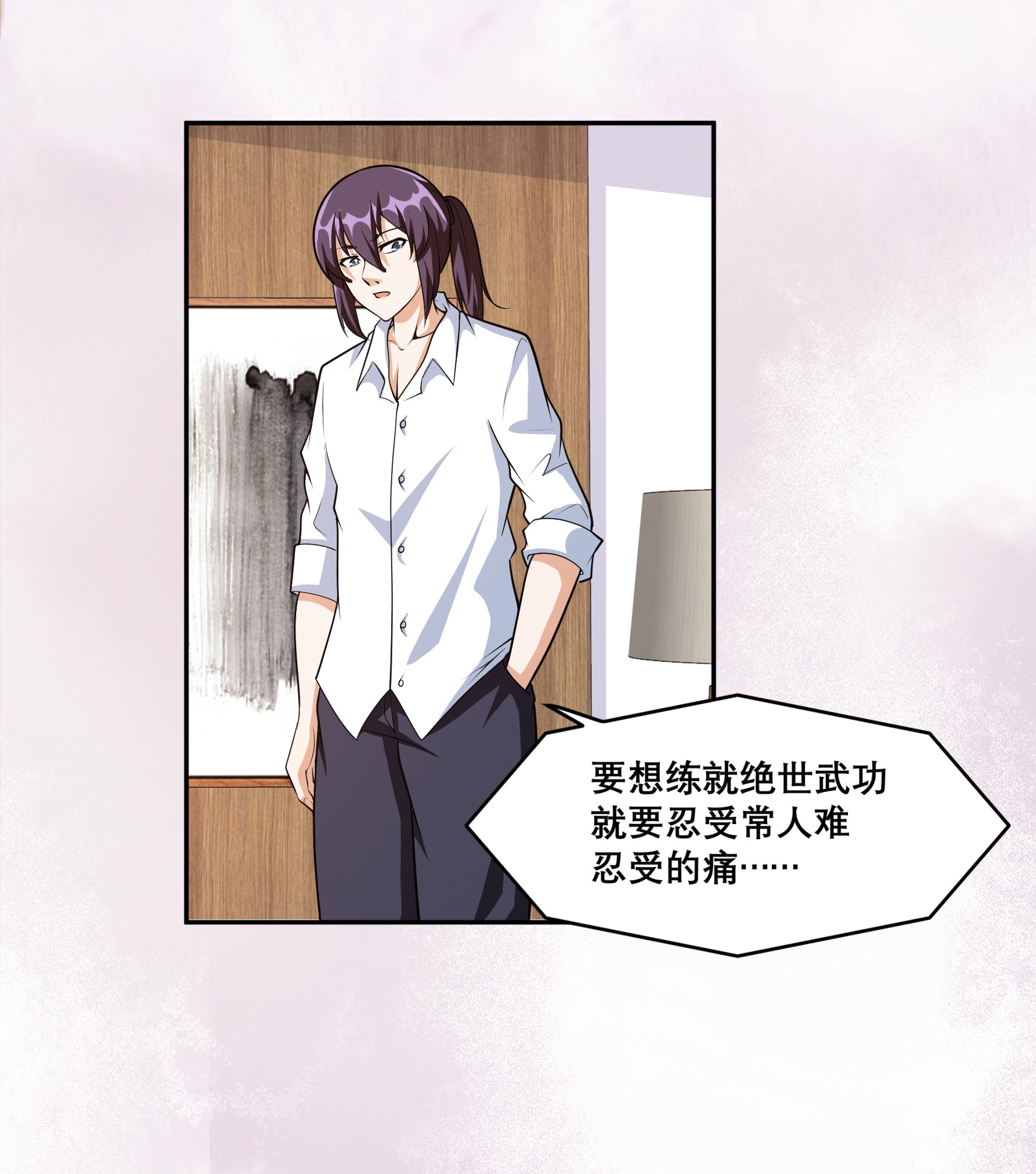 修仙之人在都市98 第97话 还有上两次当的人？