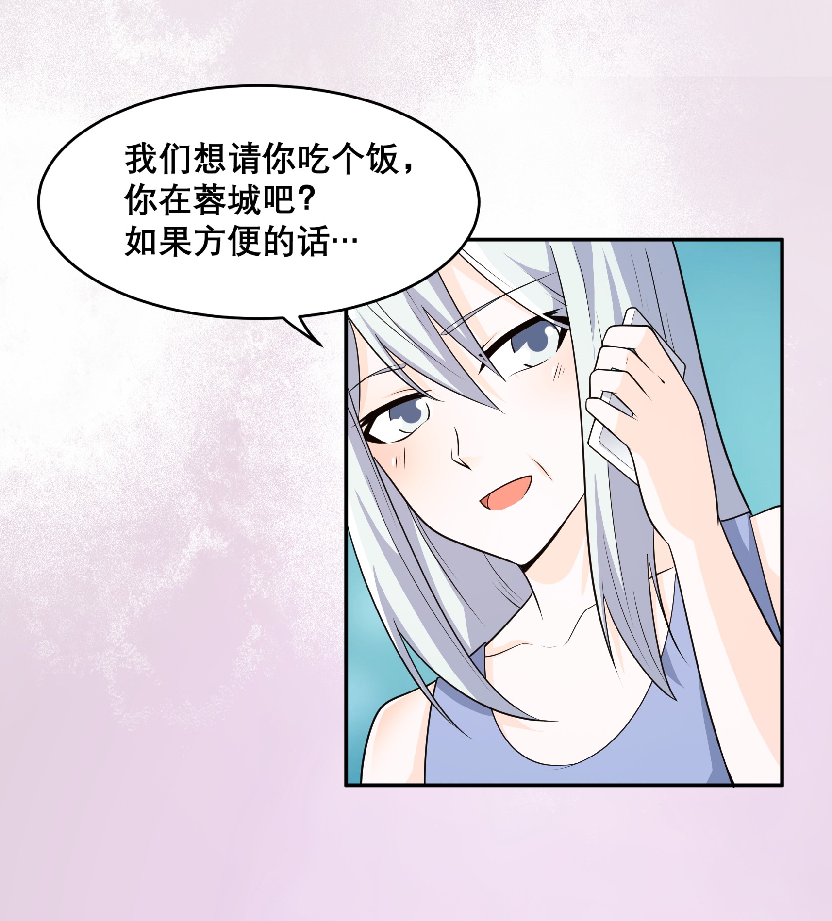 修仙之人在都市98 第97话 还有上两次当的人？