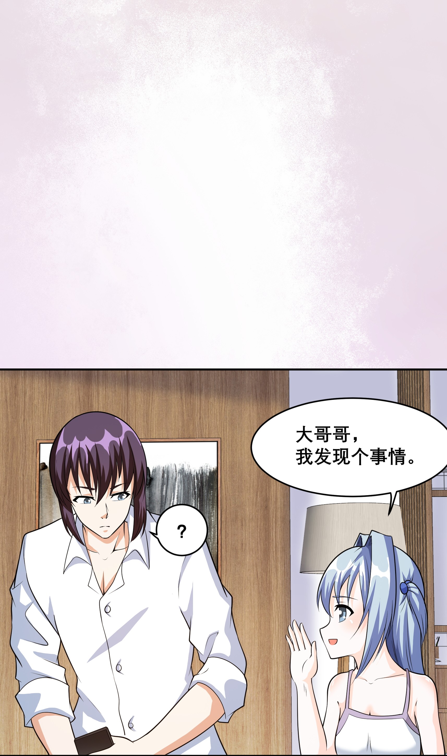 修仙之人在都市98 第97话 还有上两次当的人？