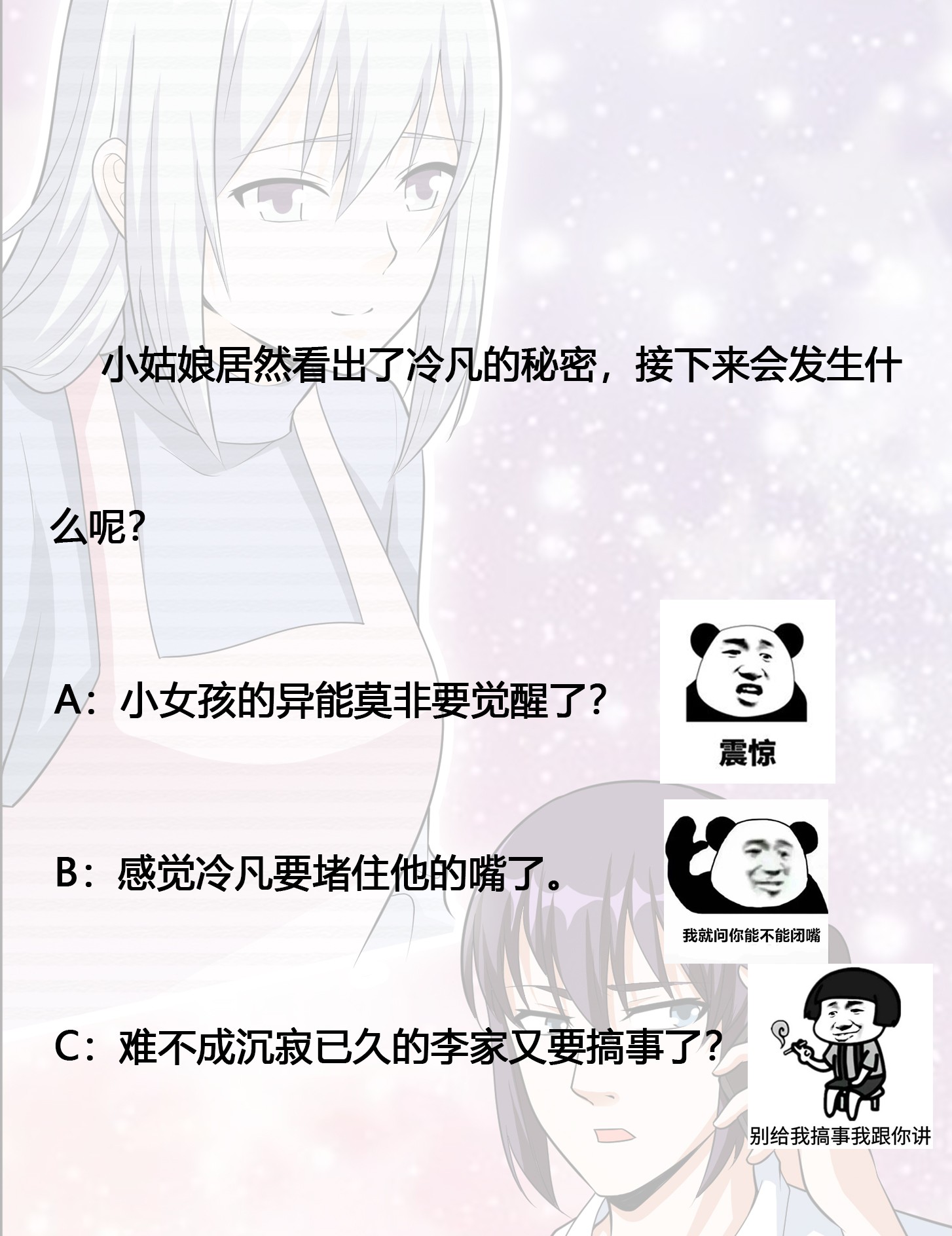 修仙之人在都市98 第97话 还有上两次当的人？