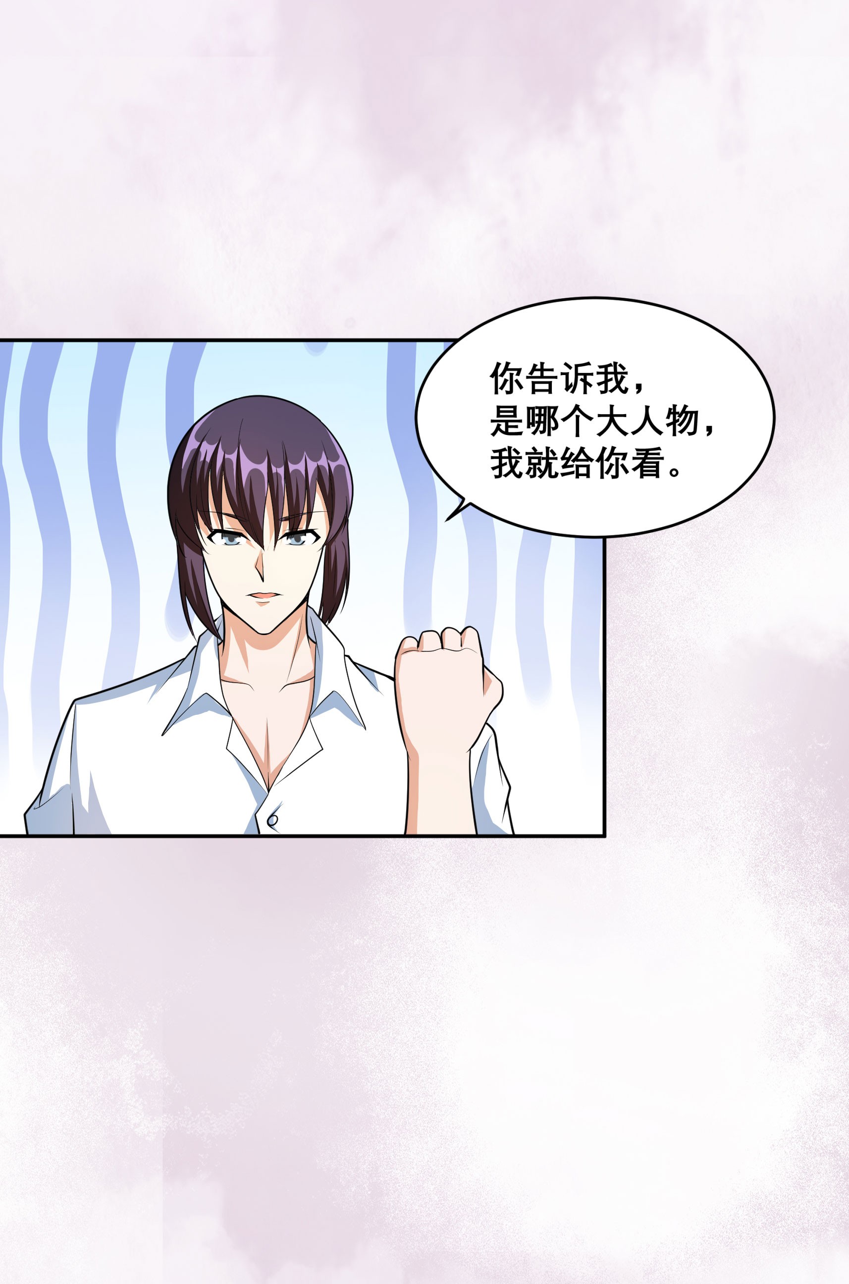 修仙之人在都市98 第97话 还有上两次当的人？