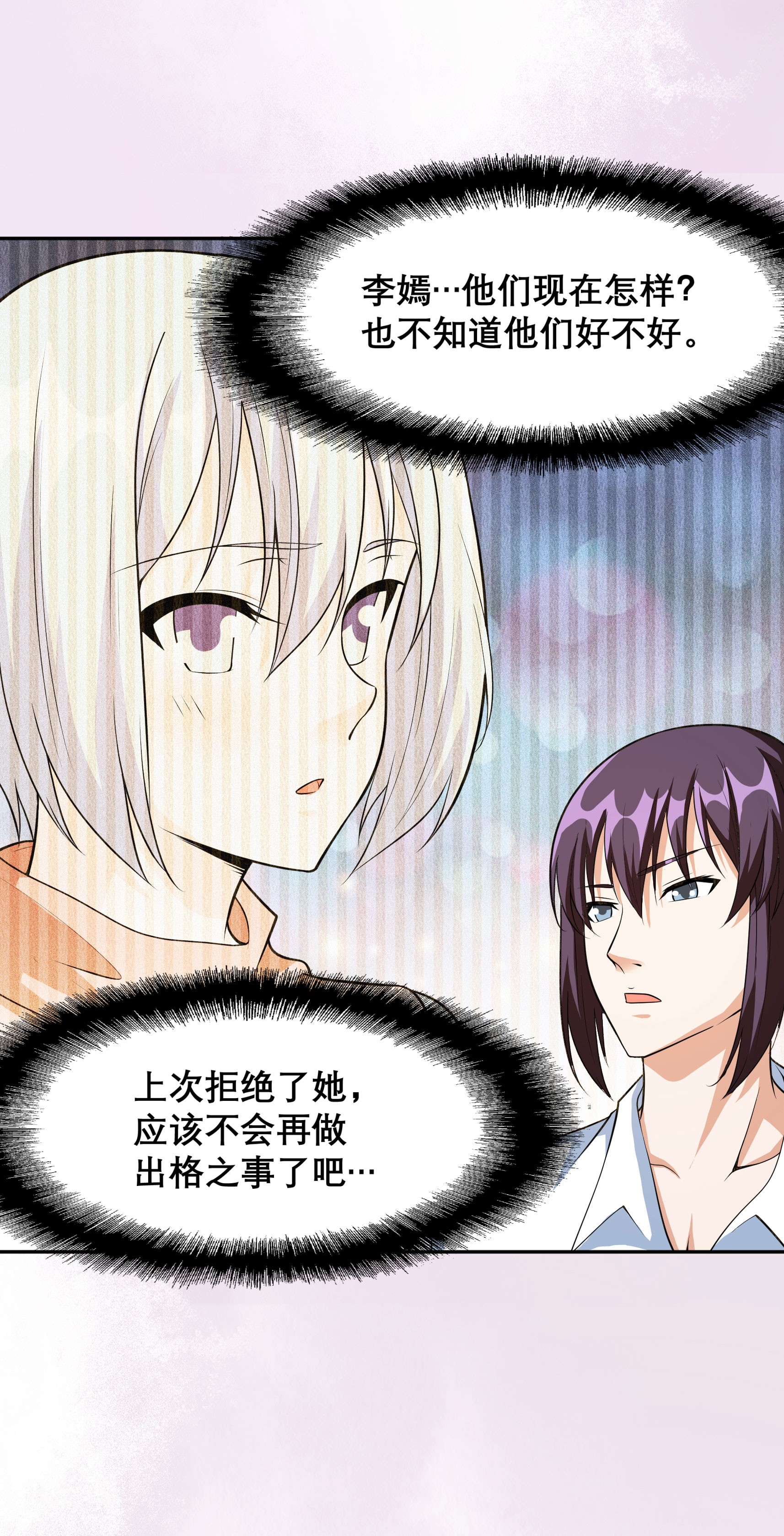 修仙之人在都市98 第97话 还有上两次当的人？