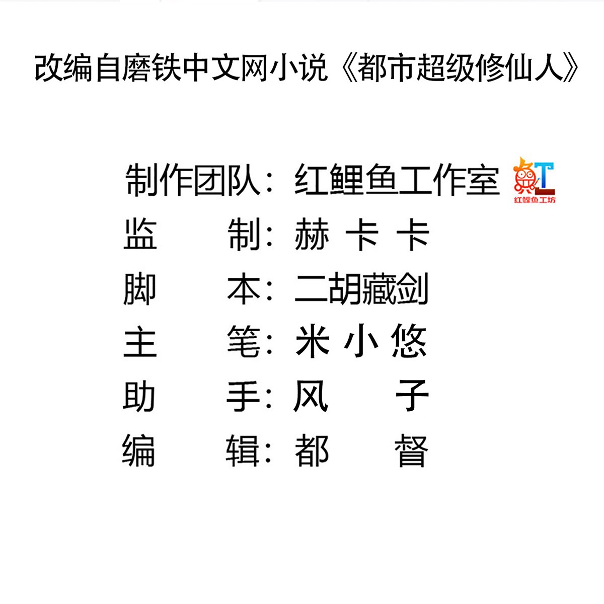 修仙之人在都市99 第98话 等了一整天