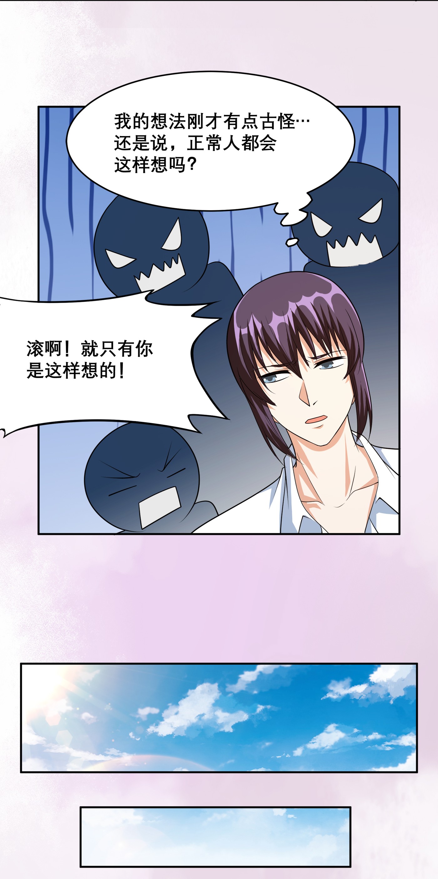 修仙之人在都市99 第98话 等了一整天