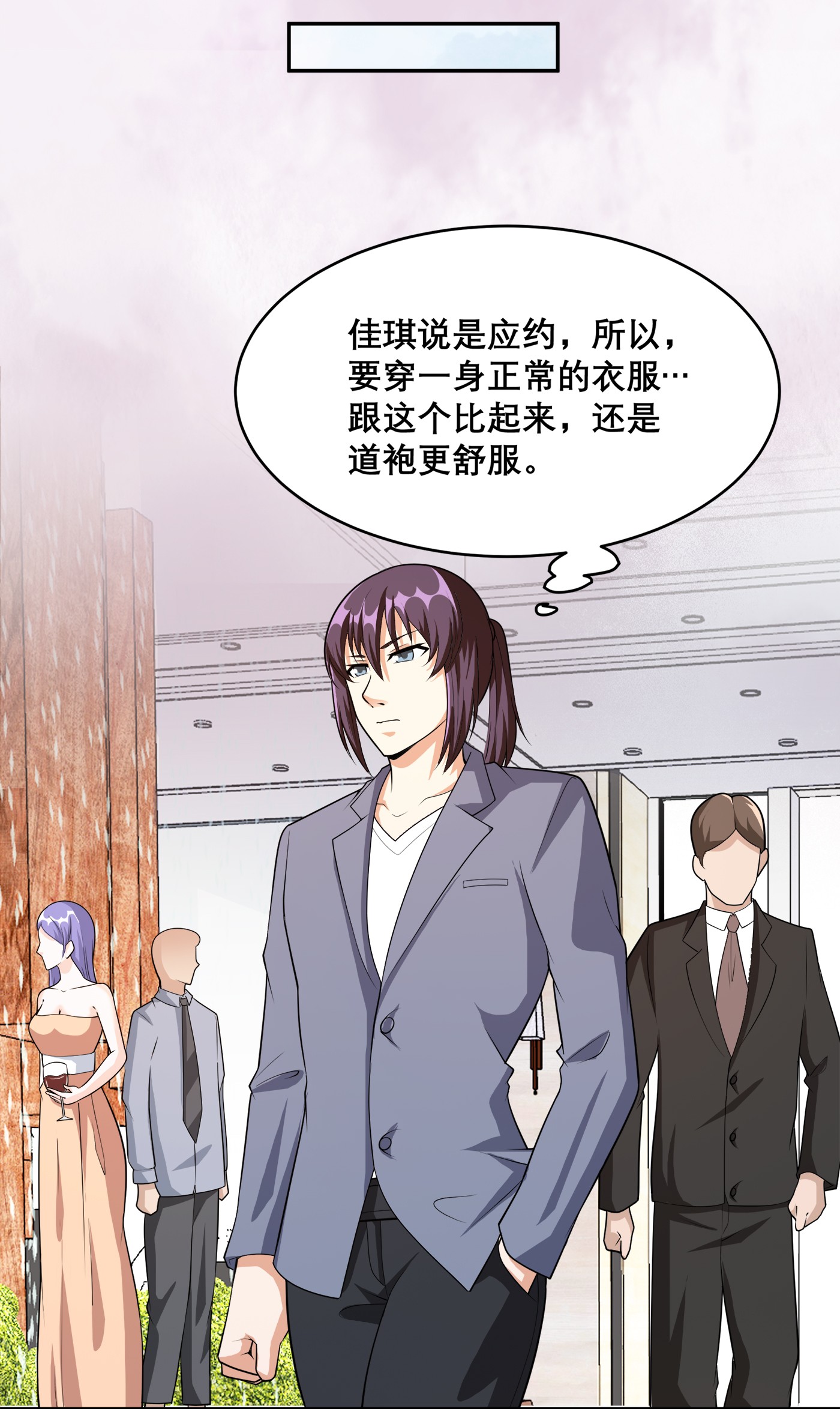修仙之人在都市99 第98话 等了一整天