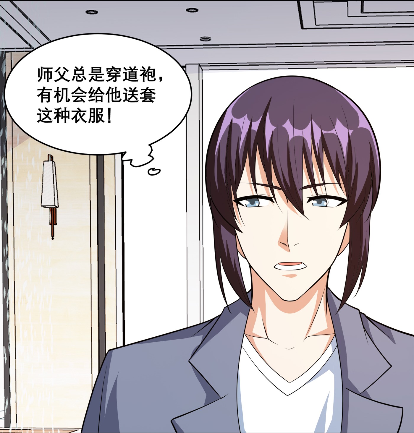 修仙之人在都市99 第98话 等了一整天