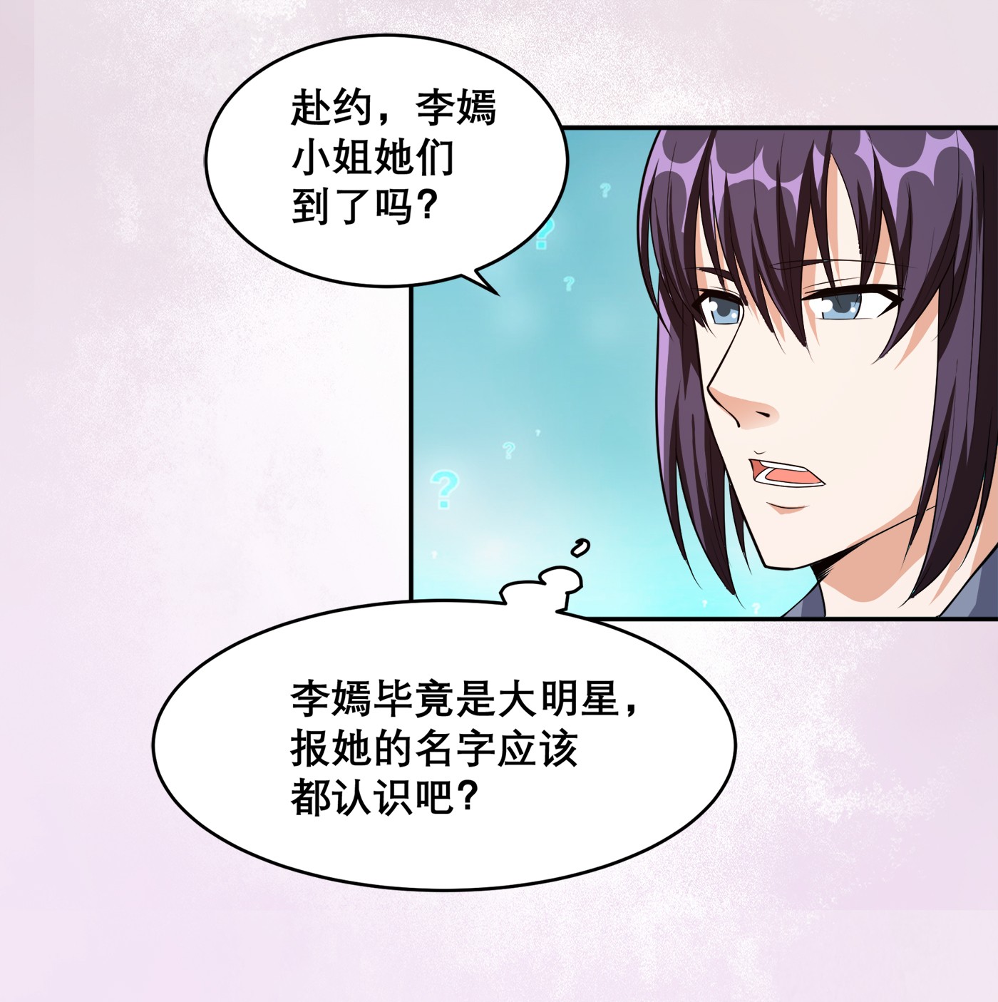修仙之人在都市99 第98话 等了一整天