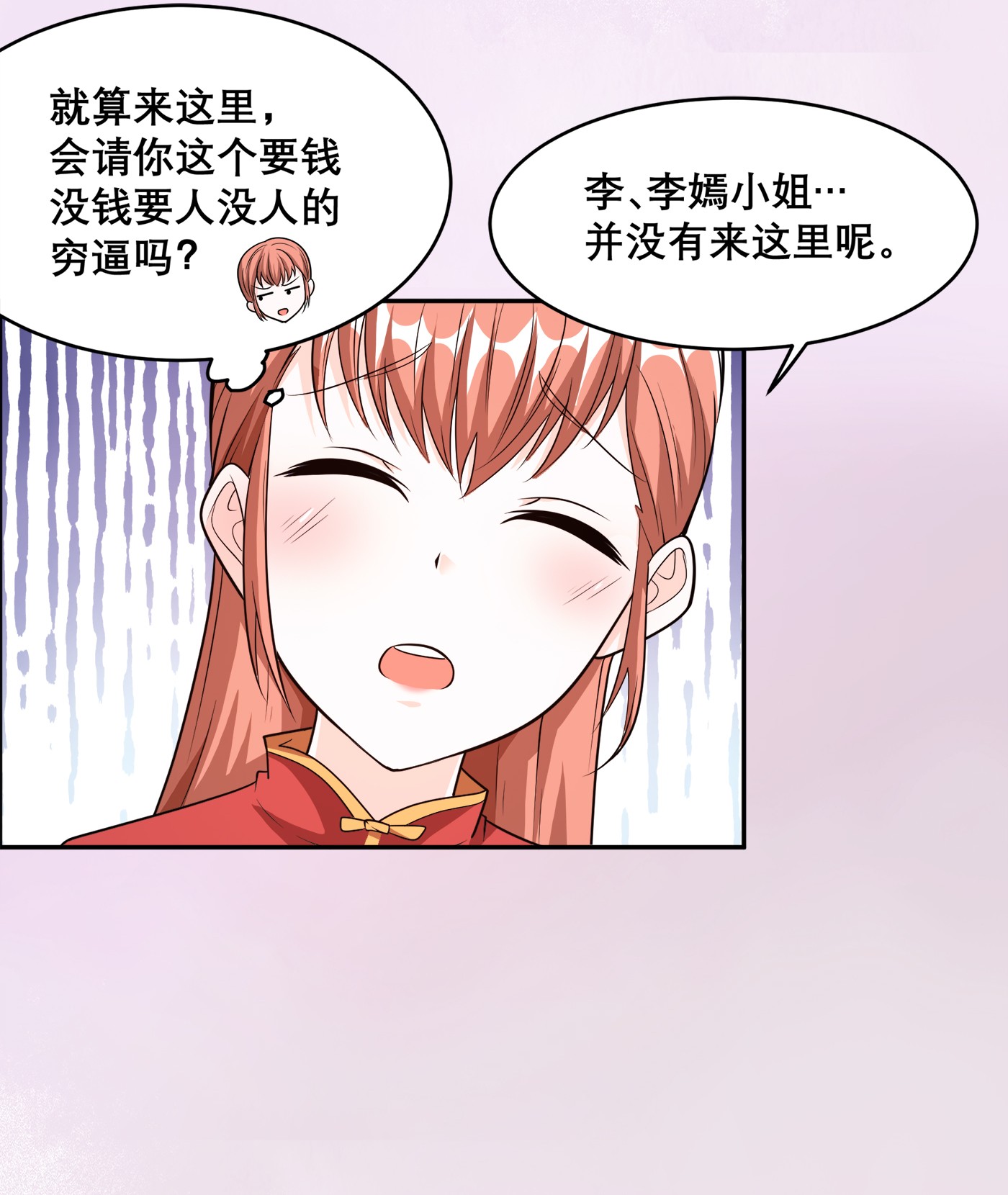 修仙之人在都市99 第98话 等了一整天