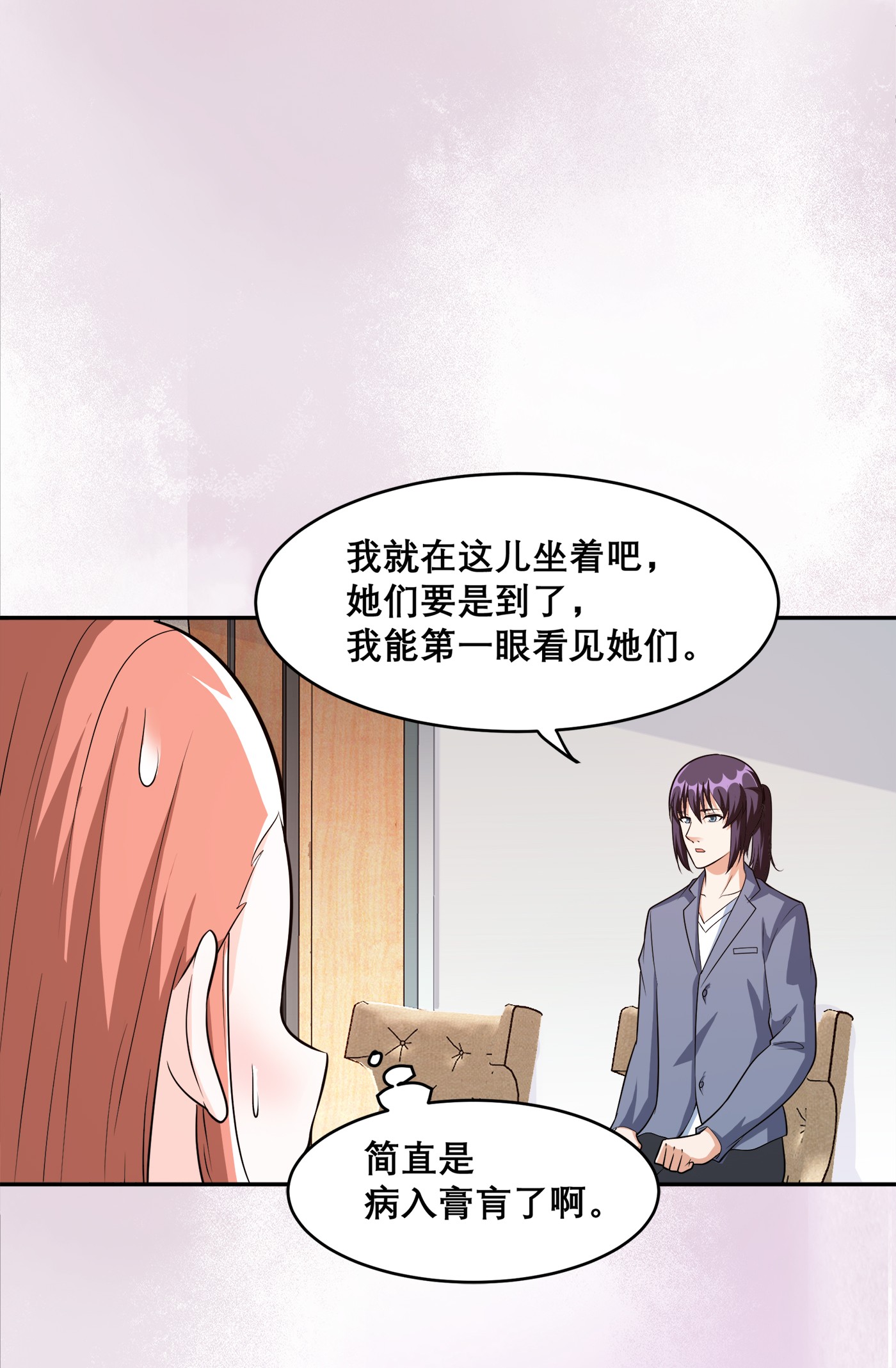 修仙之人在都市99 第98话 等了一整天