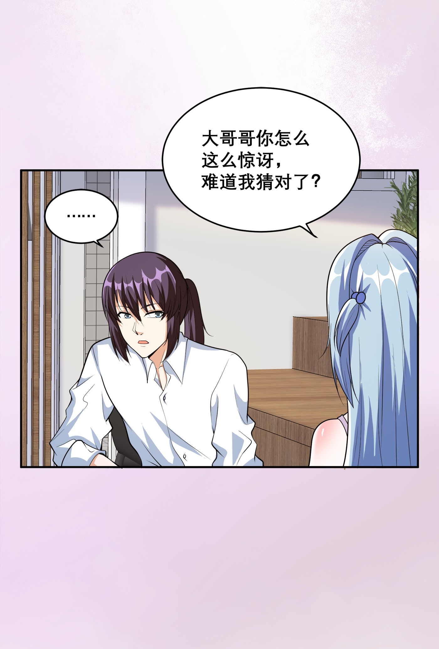 修仙之人在都市99 第98话 等了一整天