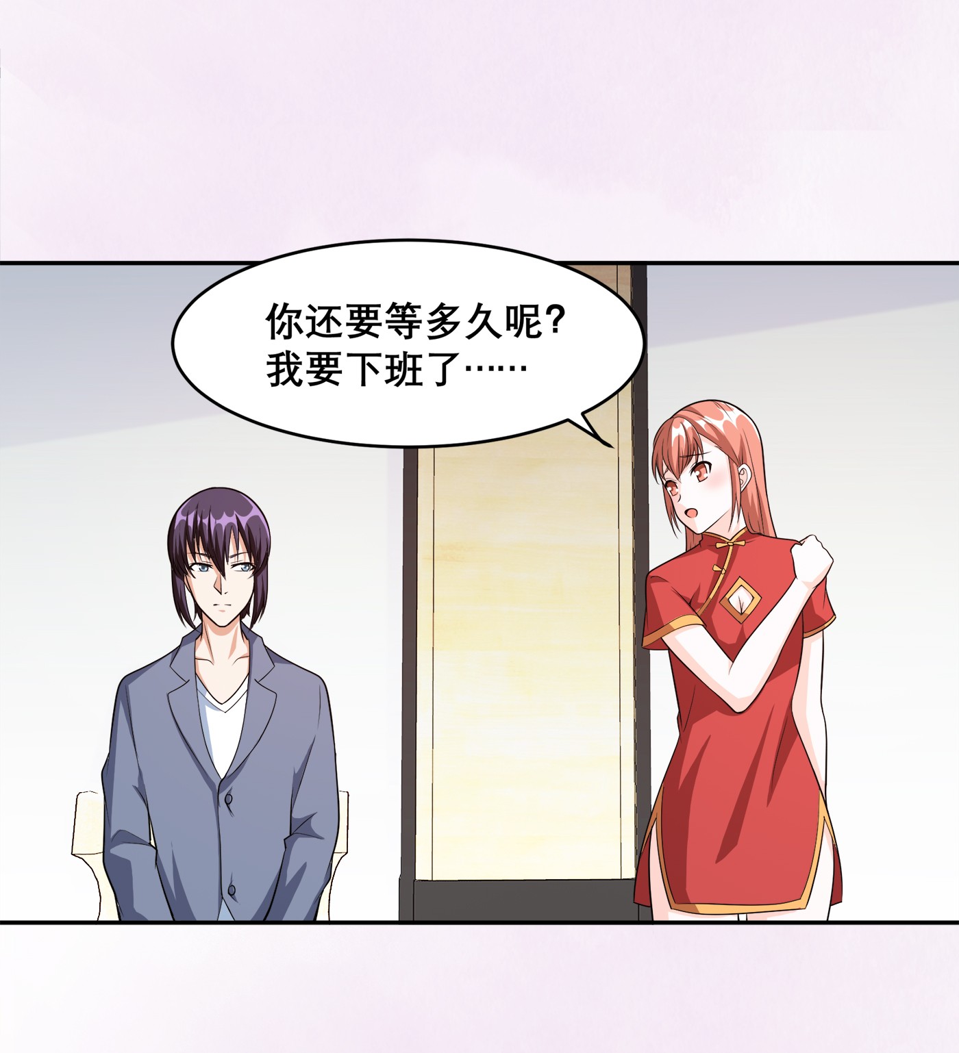 修仙之人在都市99 第98话 等了一整天