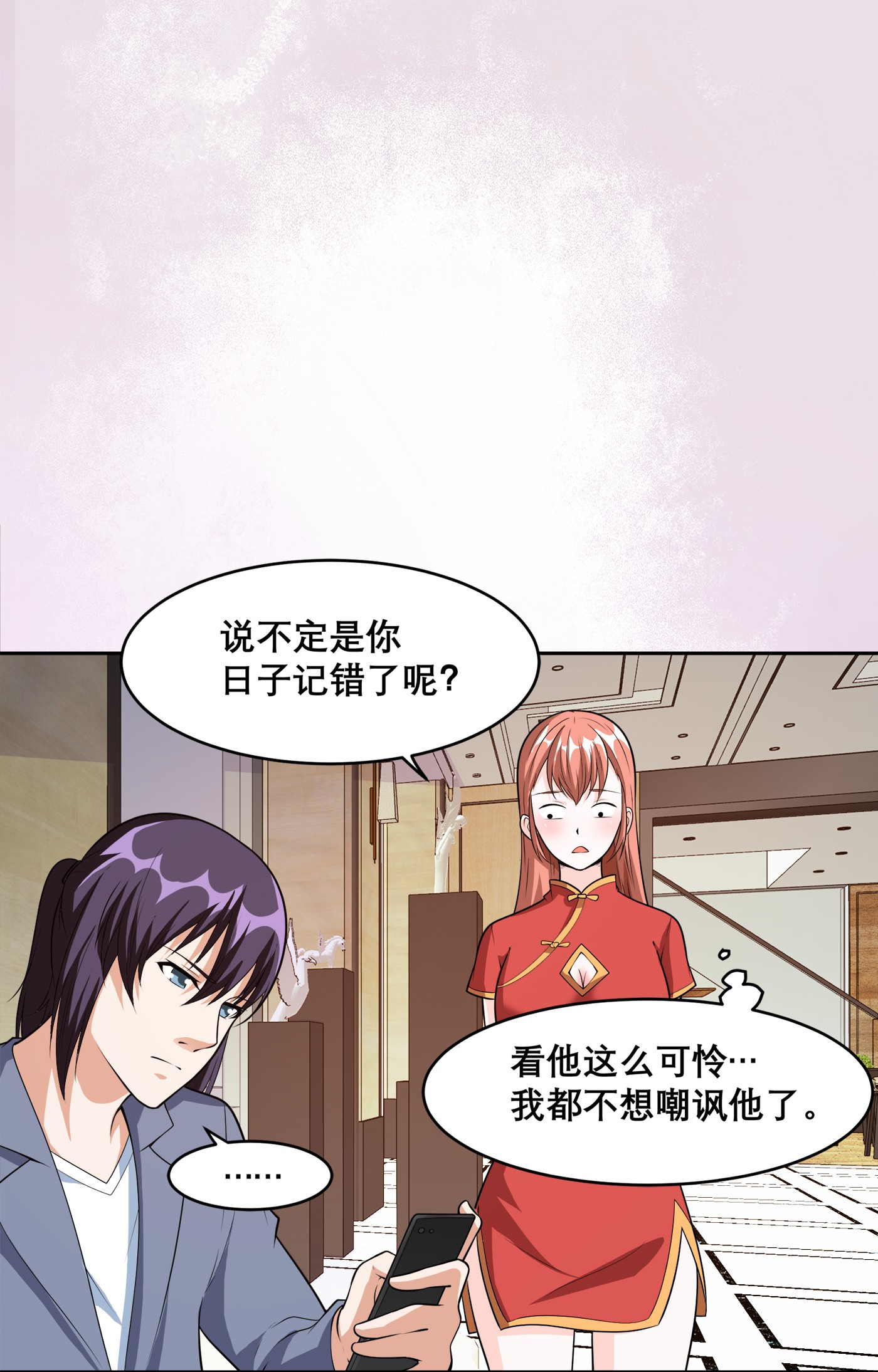 修仙之人在都市99 第98话 等了一整天