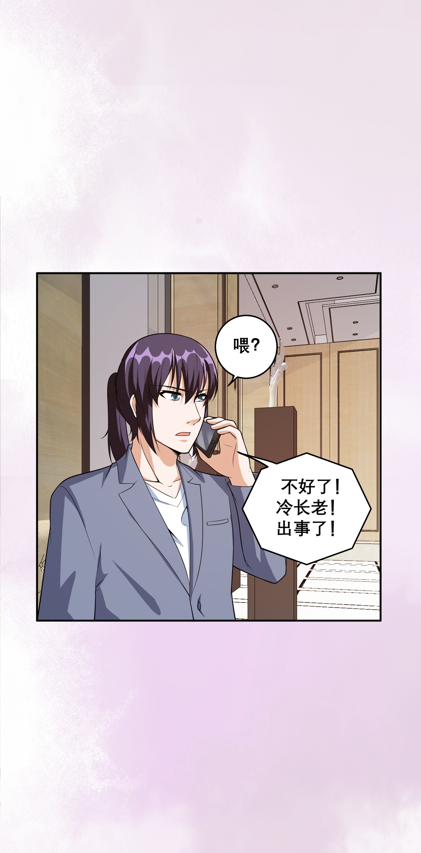 修仙之人在都市99 第98话 等了一整天