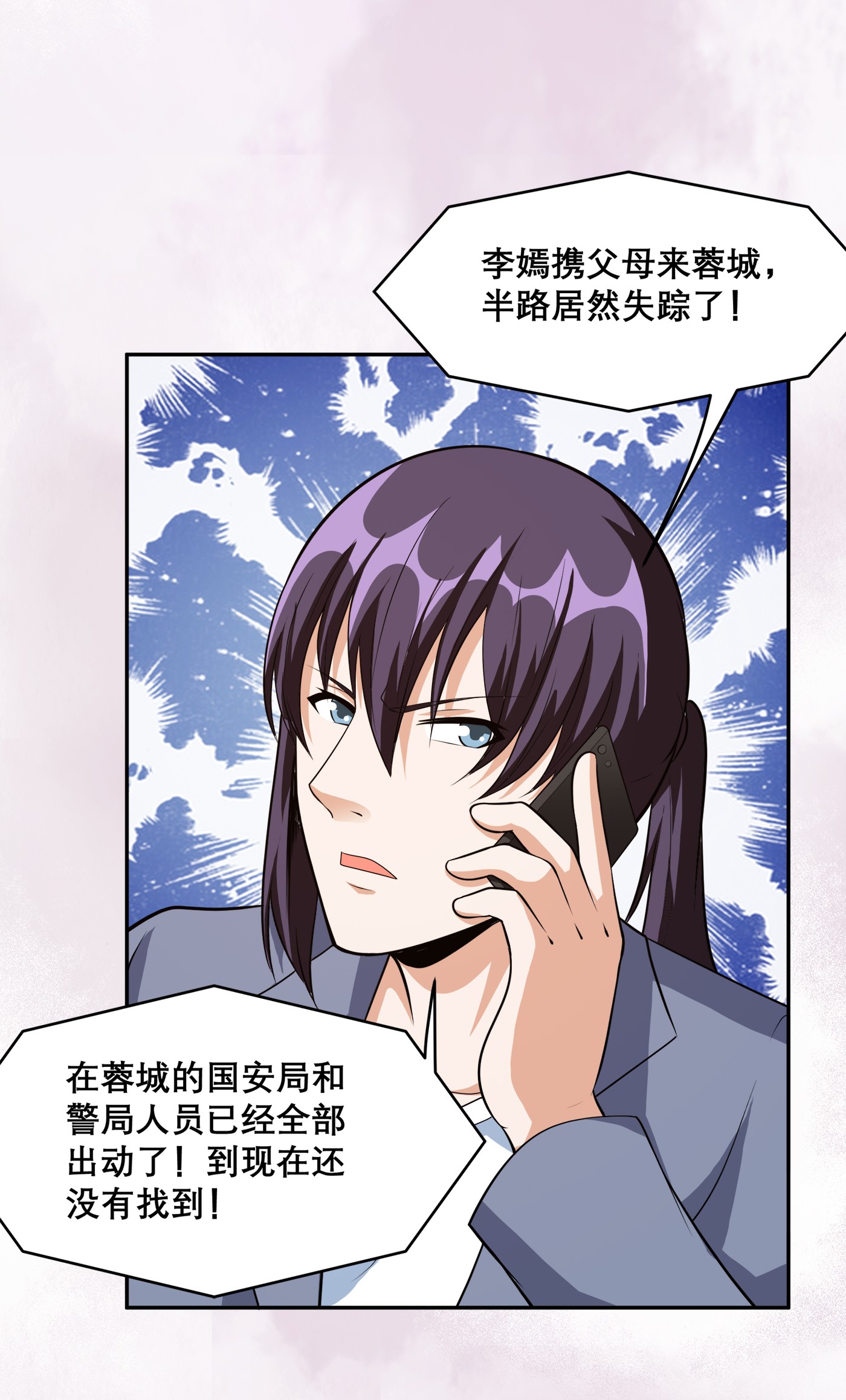 修仙之人在都市99 第98话 等了一整天