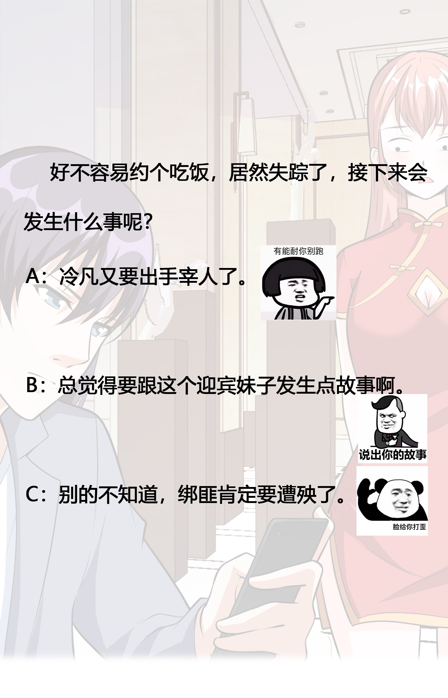 修仙之人在都市99 第98话 等了一整天