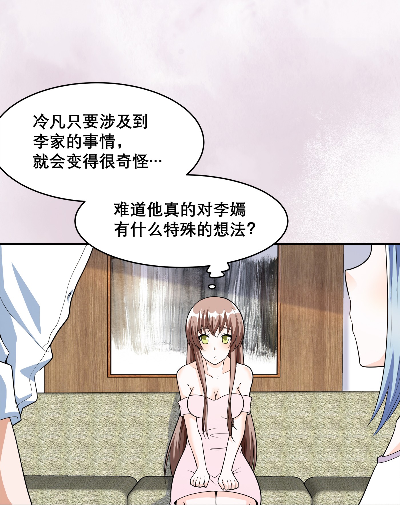 修仙之人在都市99 第98话 等了一整天