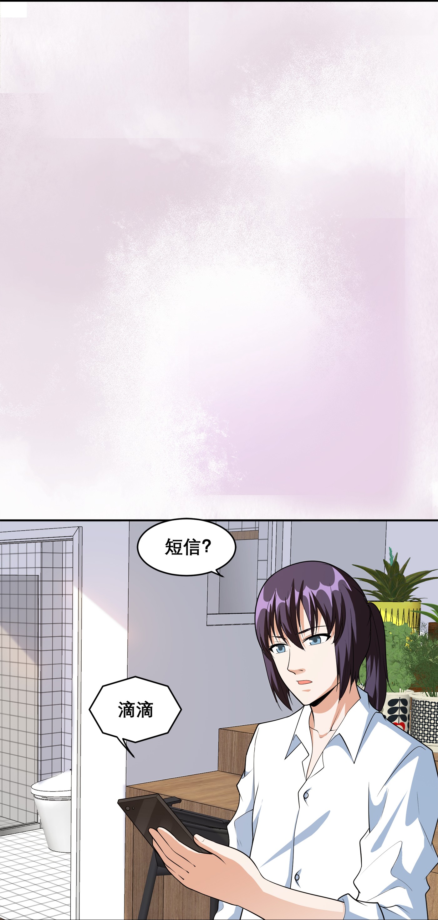 修仙之人在都市99 第98话 等了一整天