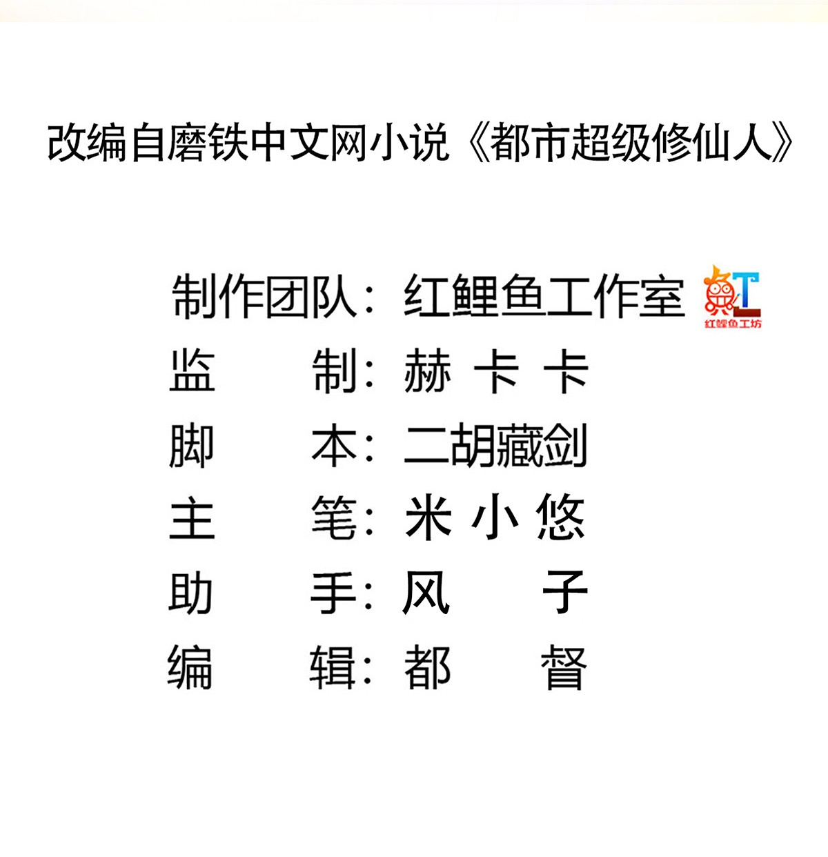 修仙之人在都市100 第99话 见识下我的speed