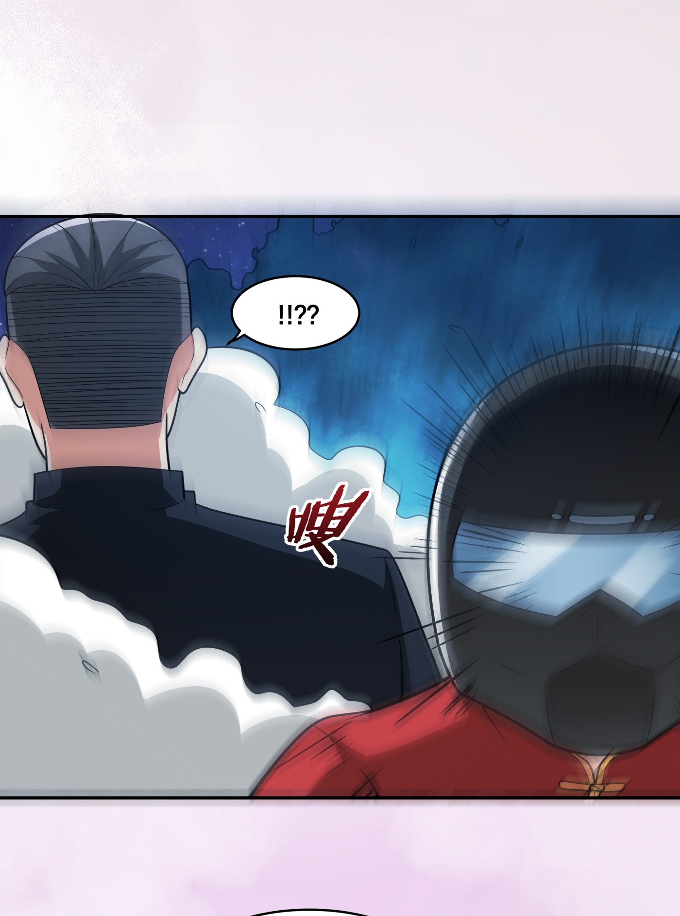 修仙之人在都市100 第99话 见识下我的speed