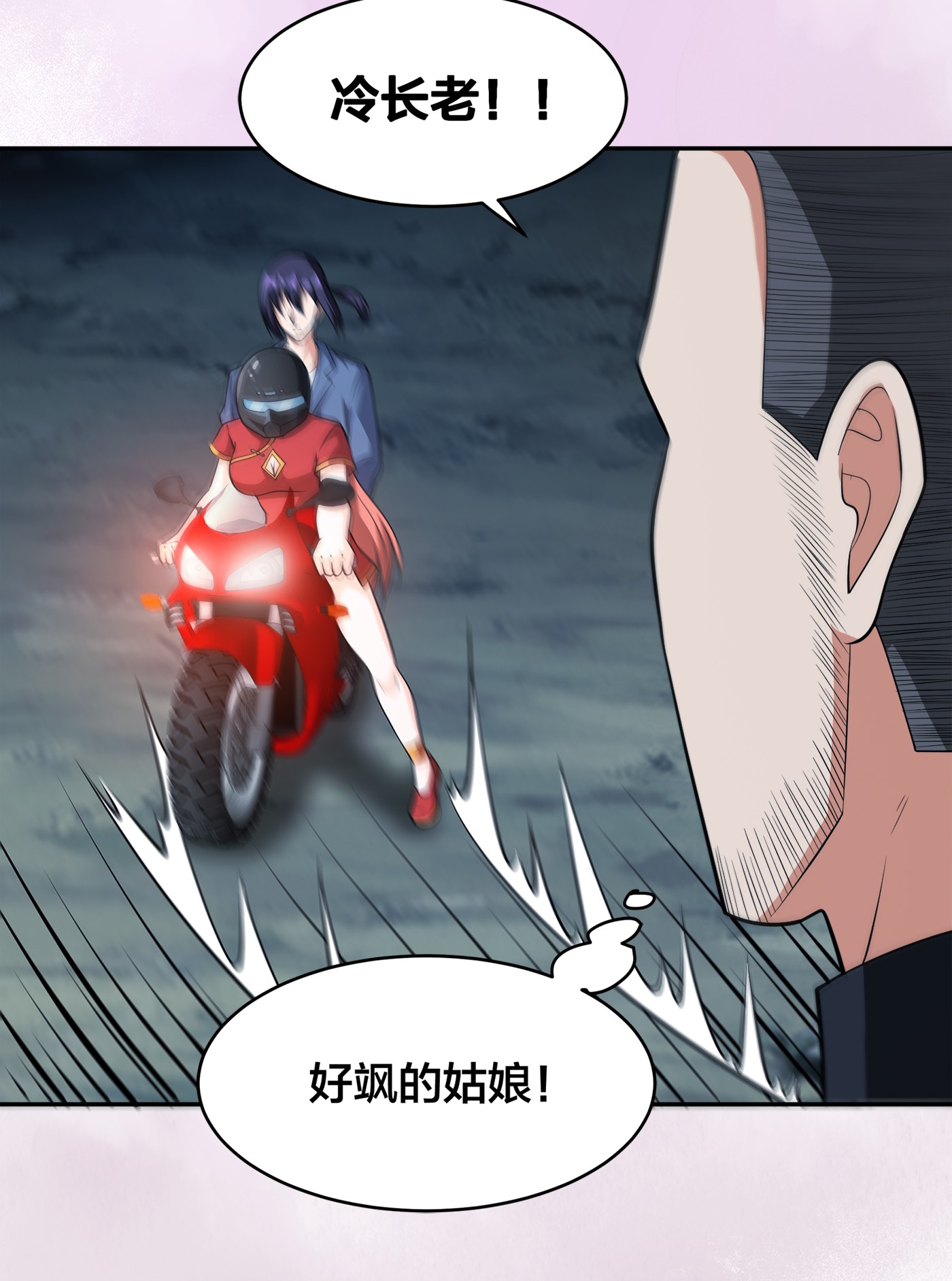 修仙之人在都市100 第99话 见识下我的speed