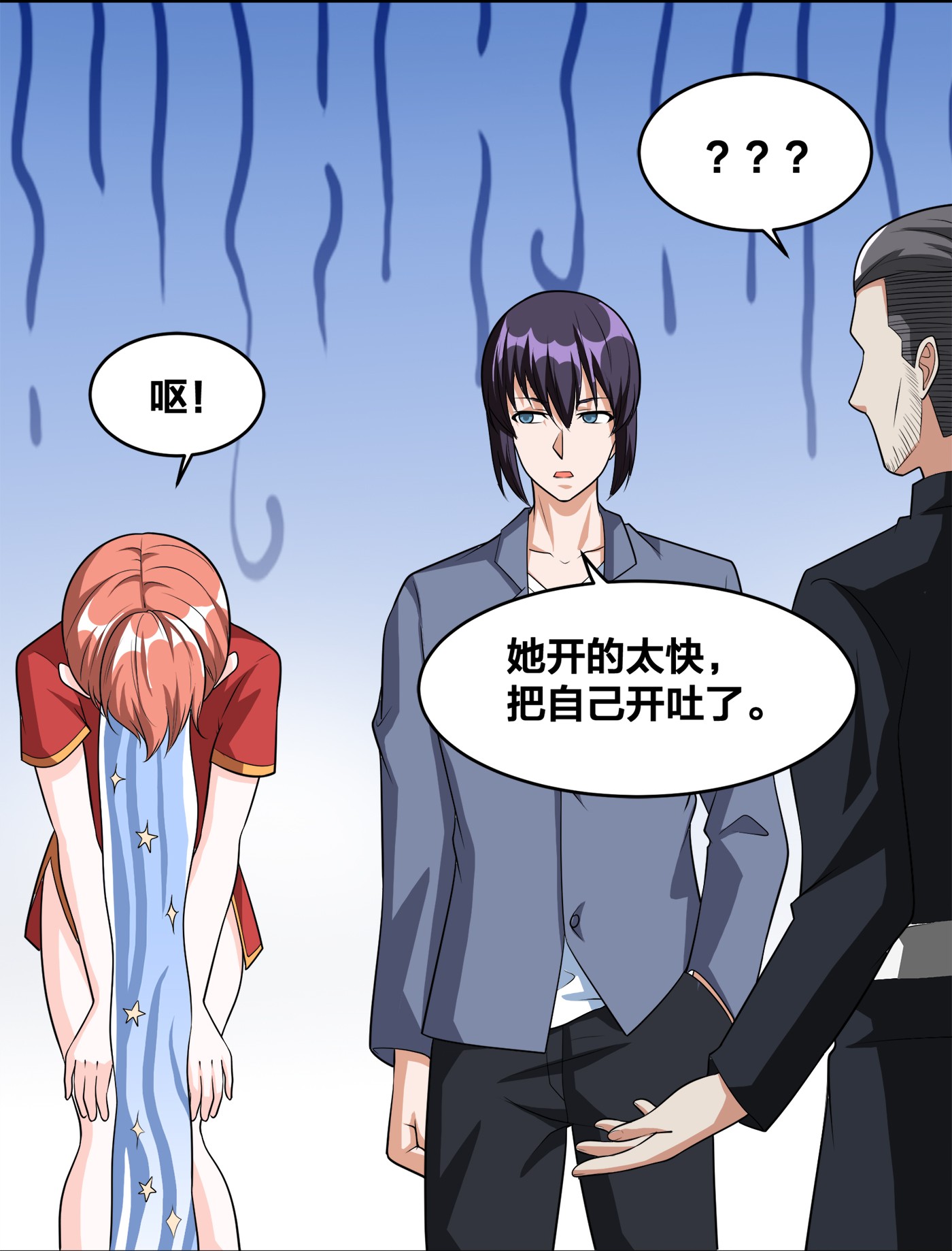 修仙之人在都市100 第99话 见识下我的speed