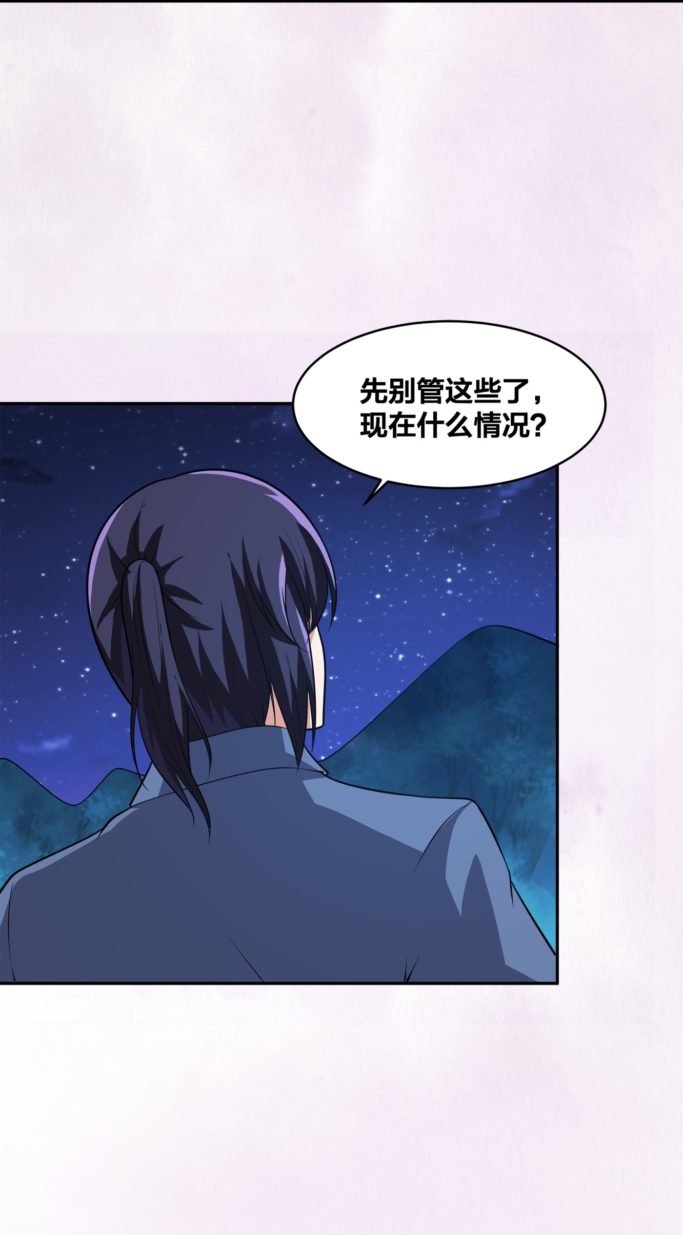 修仙之人在都市100 第99话 见识下我的speed