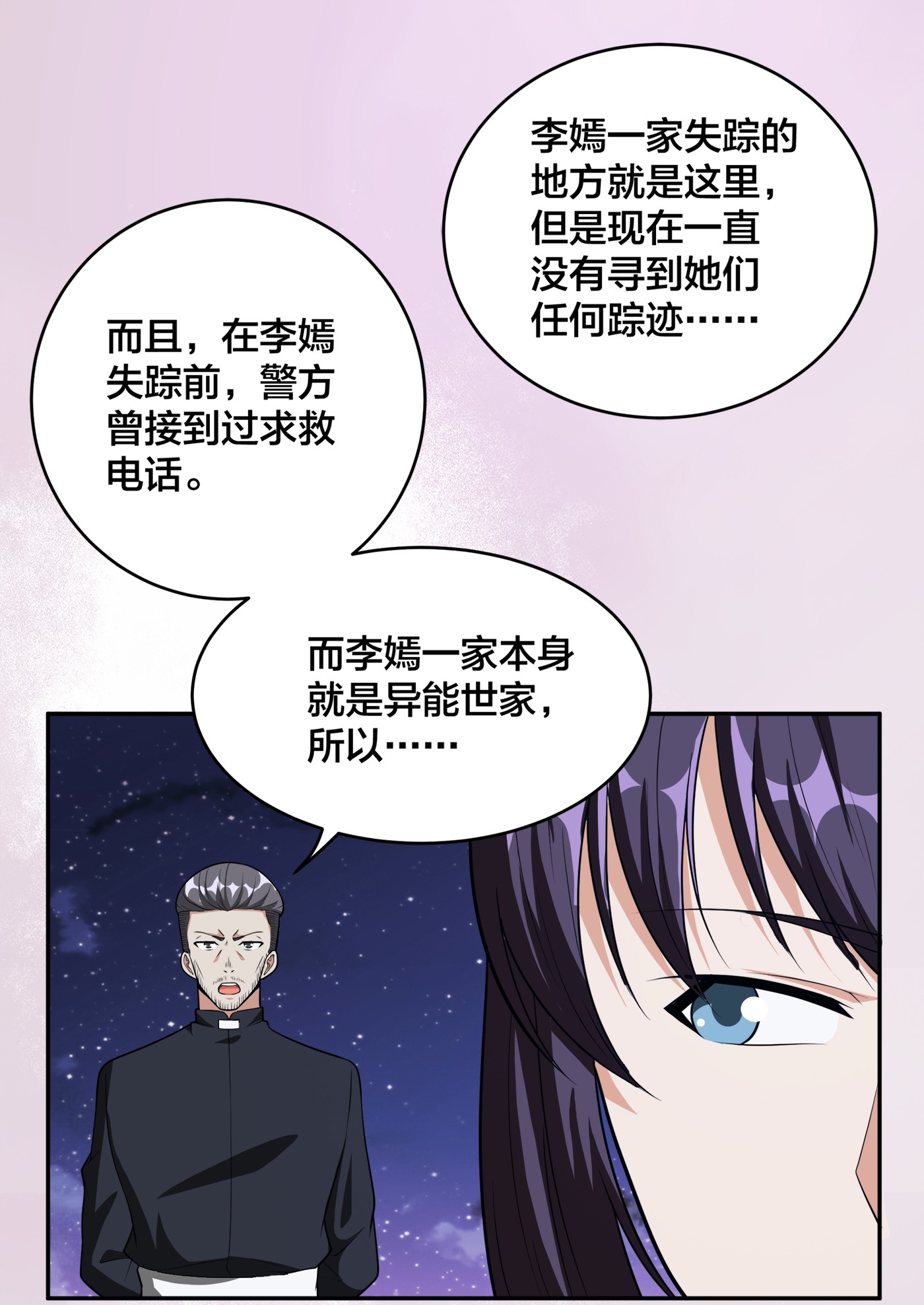 修仙之人在都市100 第99话 见识下我的speed