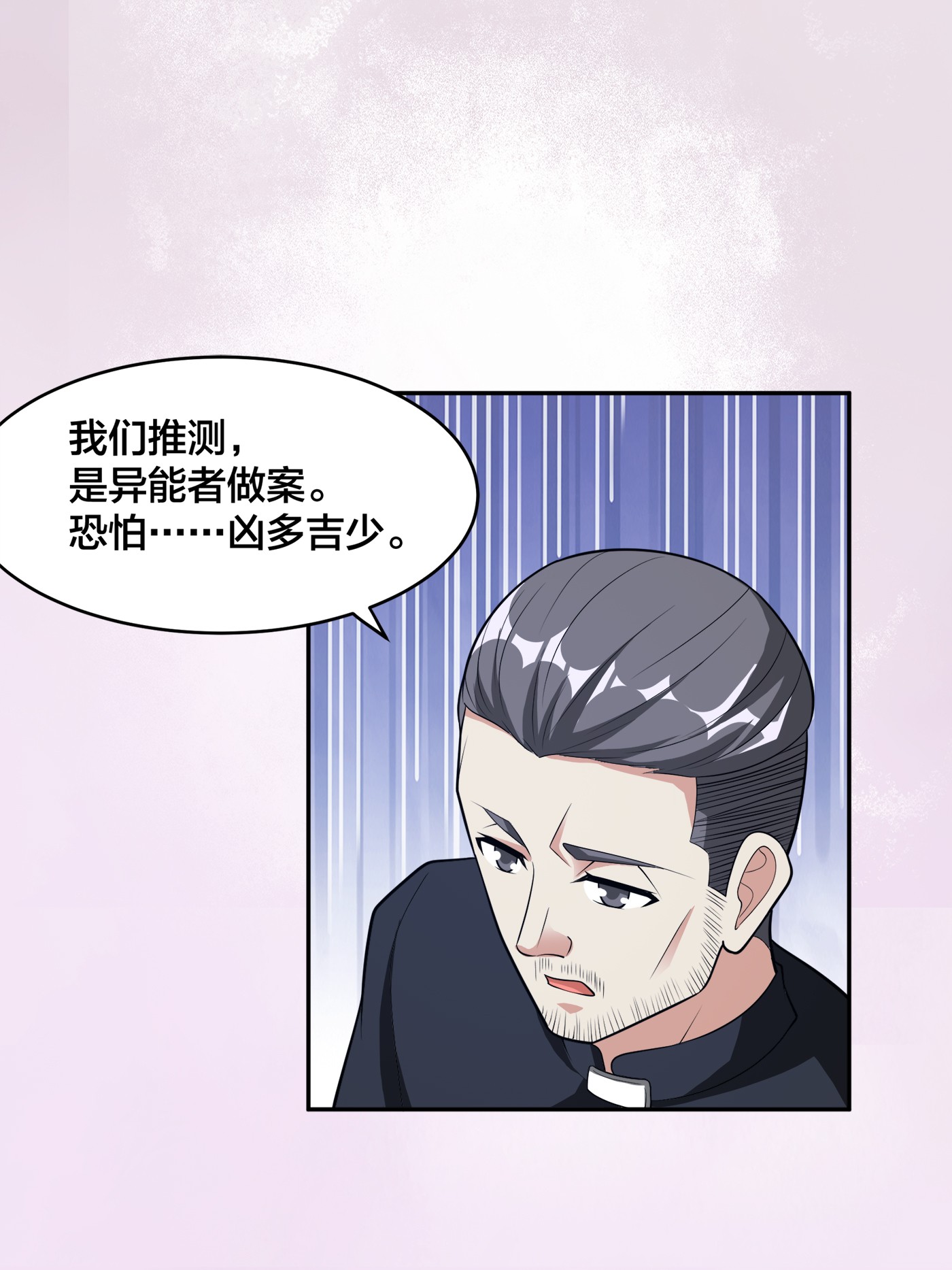 修仙之人在都市100 第99话 见识下我的speed