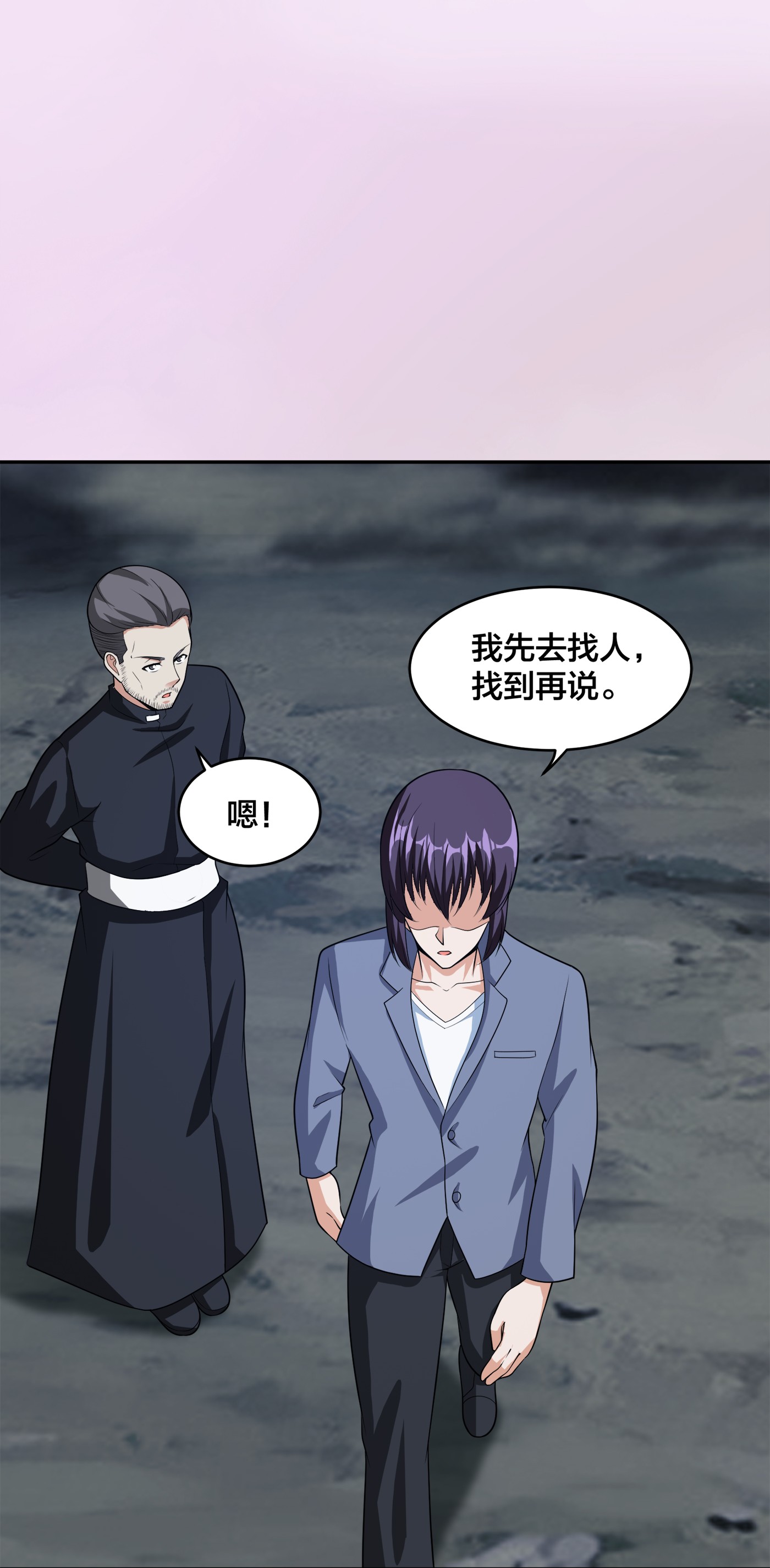 修仙之人在都市100 第99话 见识下我的speed