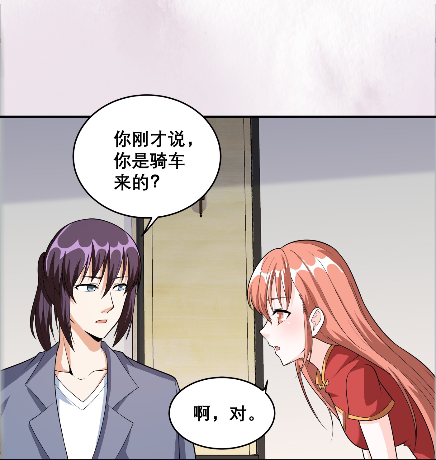 修仙之人在都市100 第99话 见识下我的speed