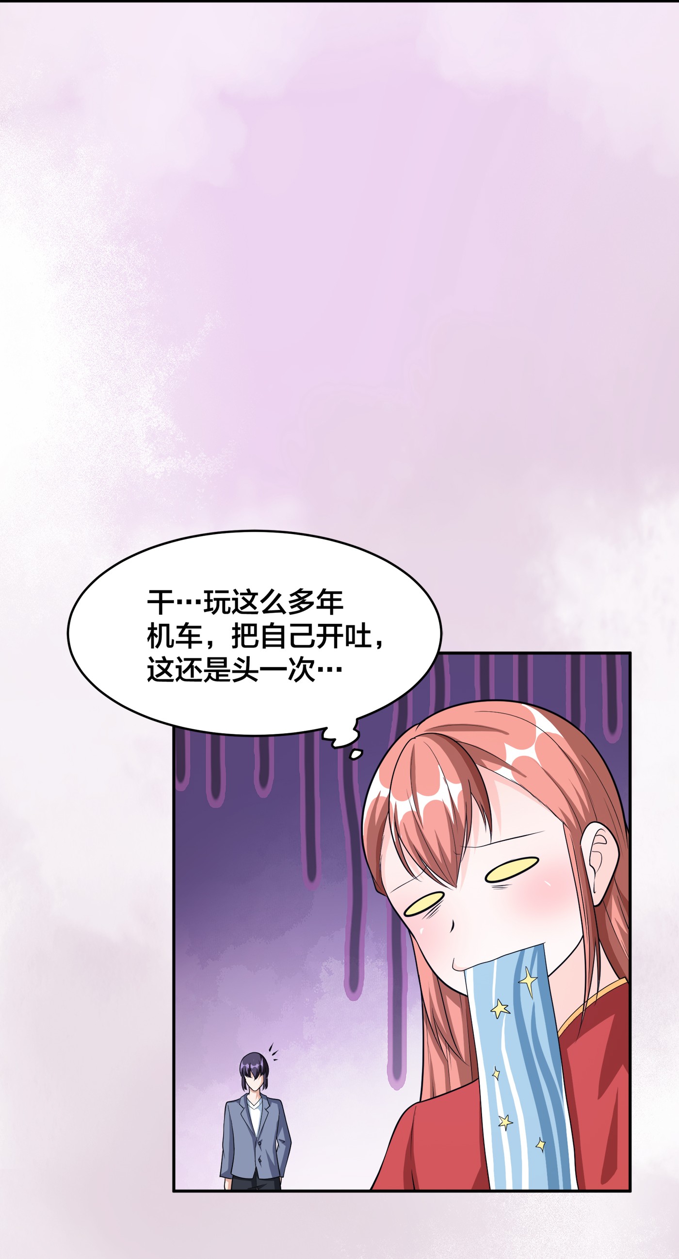 修仙之人在都市100 第99话 见识下我的speed