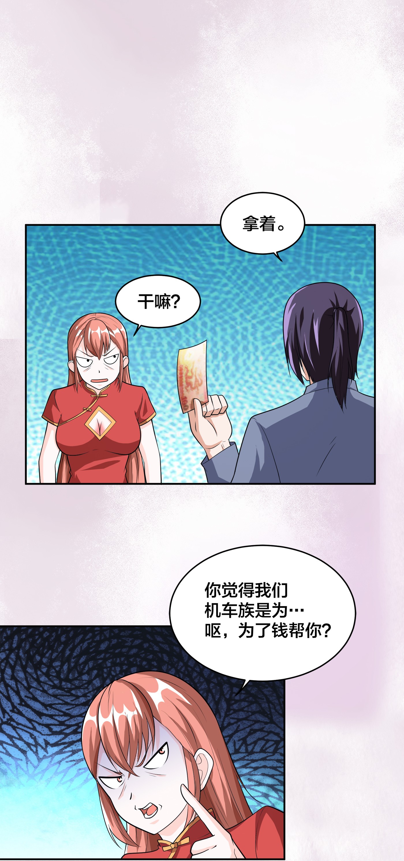 修仙之人在都市100 第99话 见识下我的speed