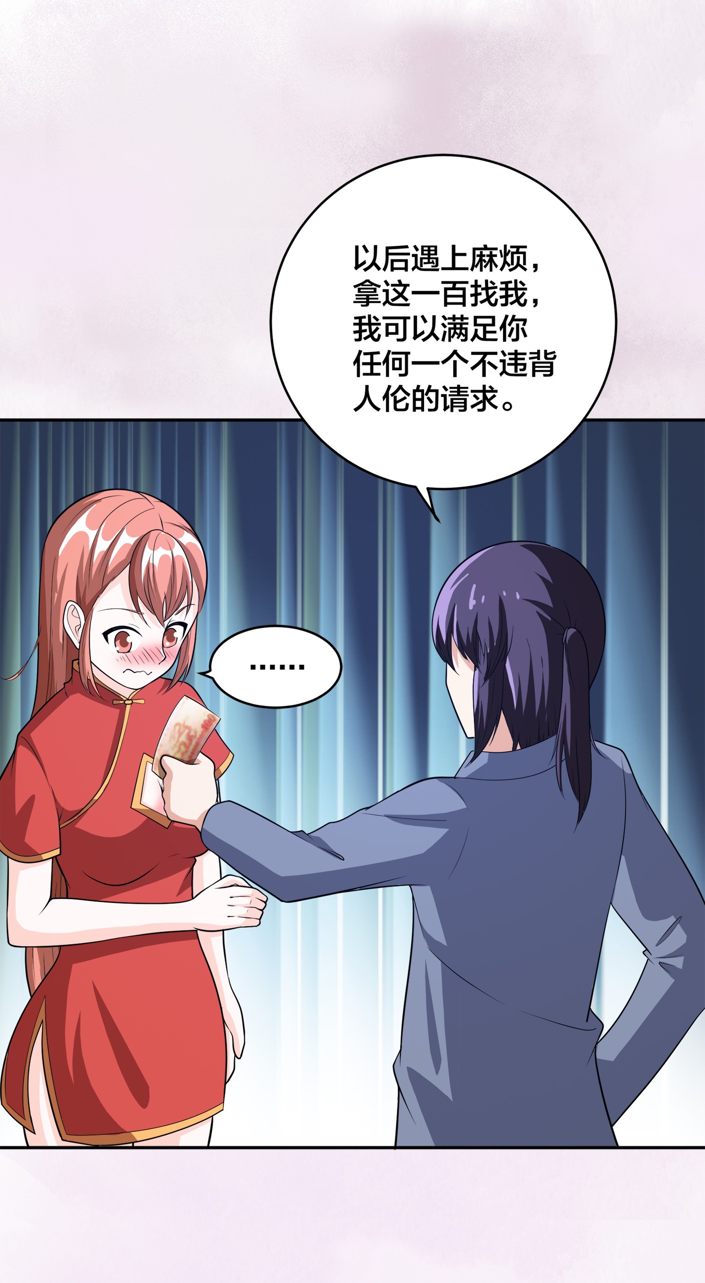修仙之人在都市100 第99话 见识下我的speed