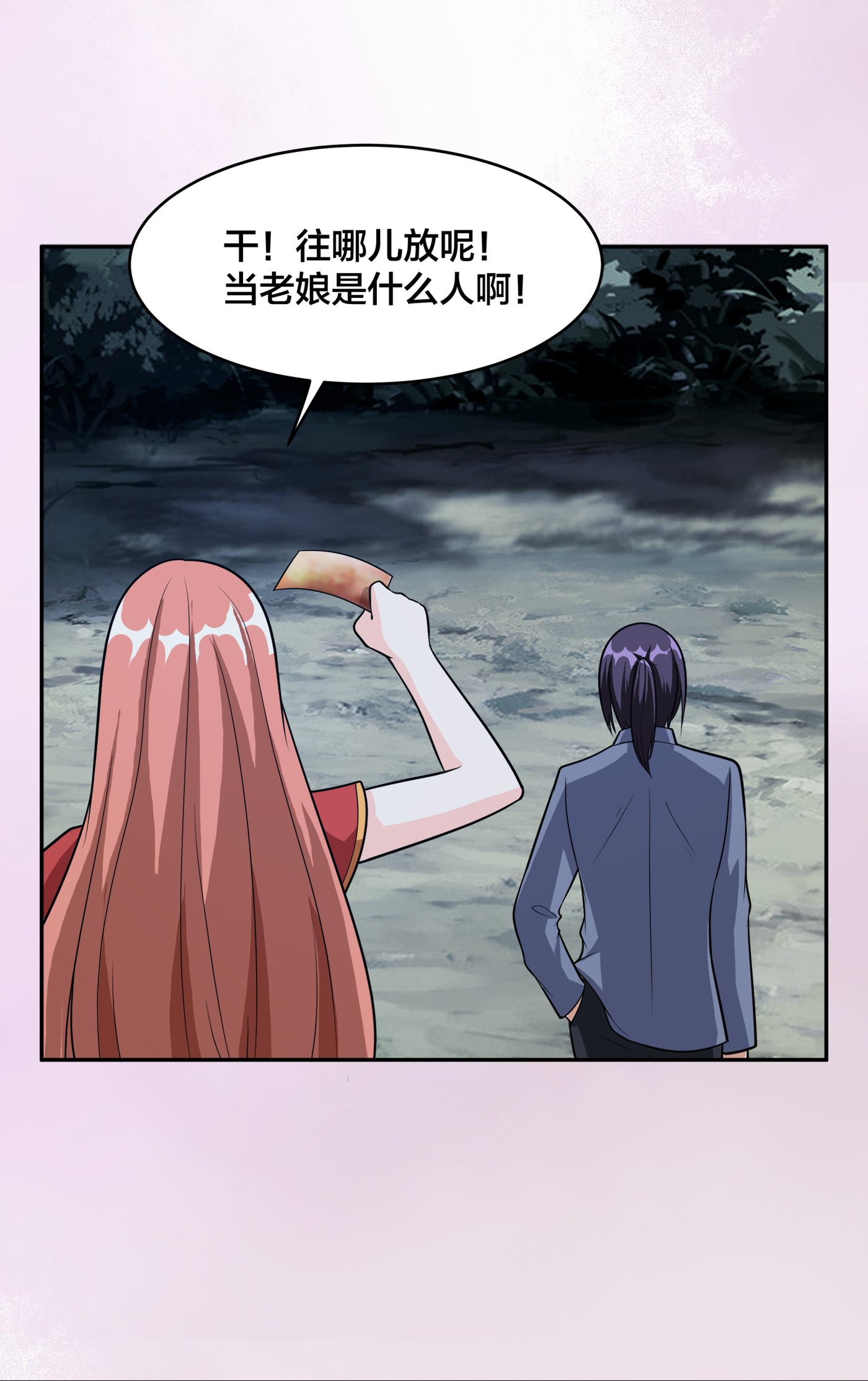 修仙之人在都市100 第99话 见识下我的speed